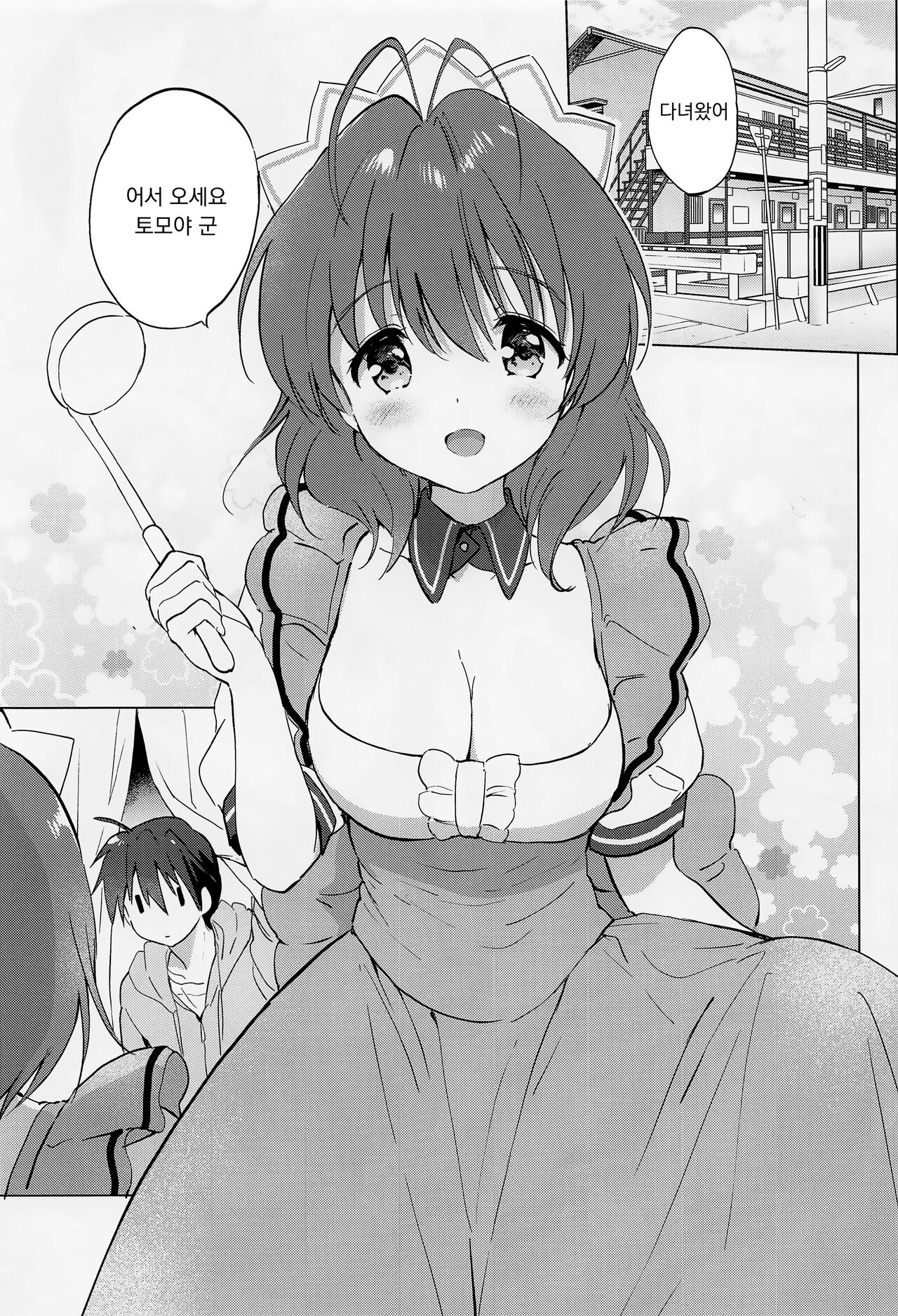 (COMIC1☆22) [Kurimomo (Tsukako)] Ecchi na Koto mo Shichattemasu! | 야한 것도 하고 있어요! (Clannad) [Korean] 画像番号 4
