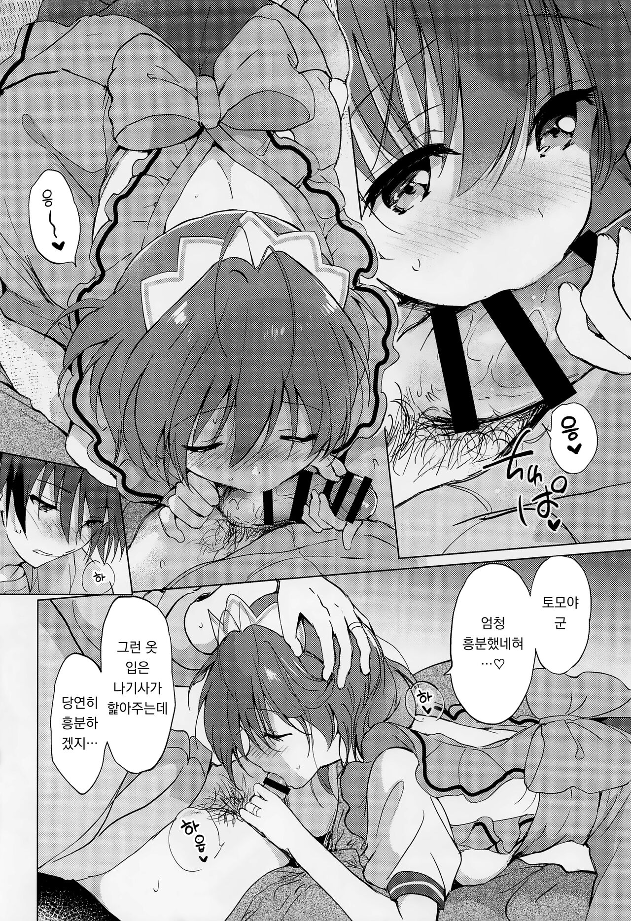 (COMIC1☆22) [Kurimomo (Tsukako)] Ecchi na Koto mo Shichattemasu! | 야한 것도 하고 있어요! (Clannad) [Korean] 画像番号 9