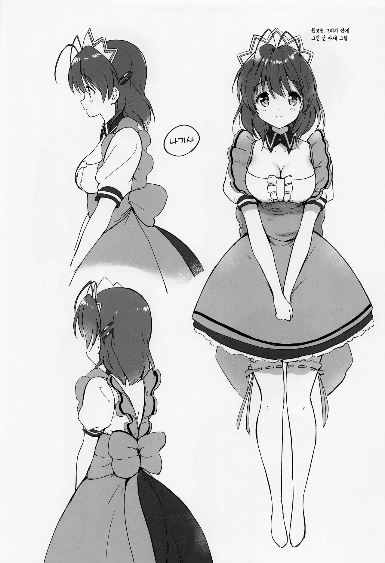 (COMIC1☆22) [Kurimomo (Tsukako)] Ecchi na Koto mo Shichattemasu! | 야한 것도 하고 있어요! (Clannad) [Korean] 画像番号 22