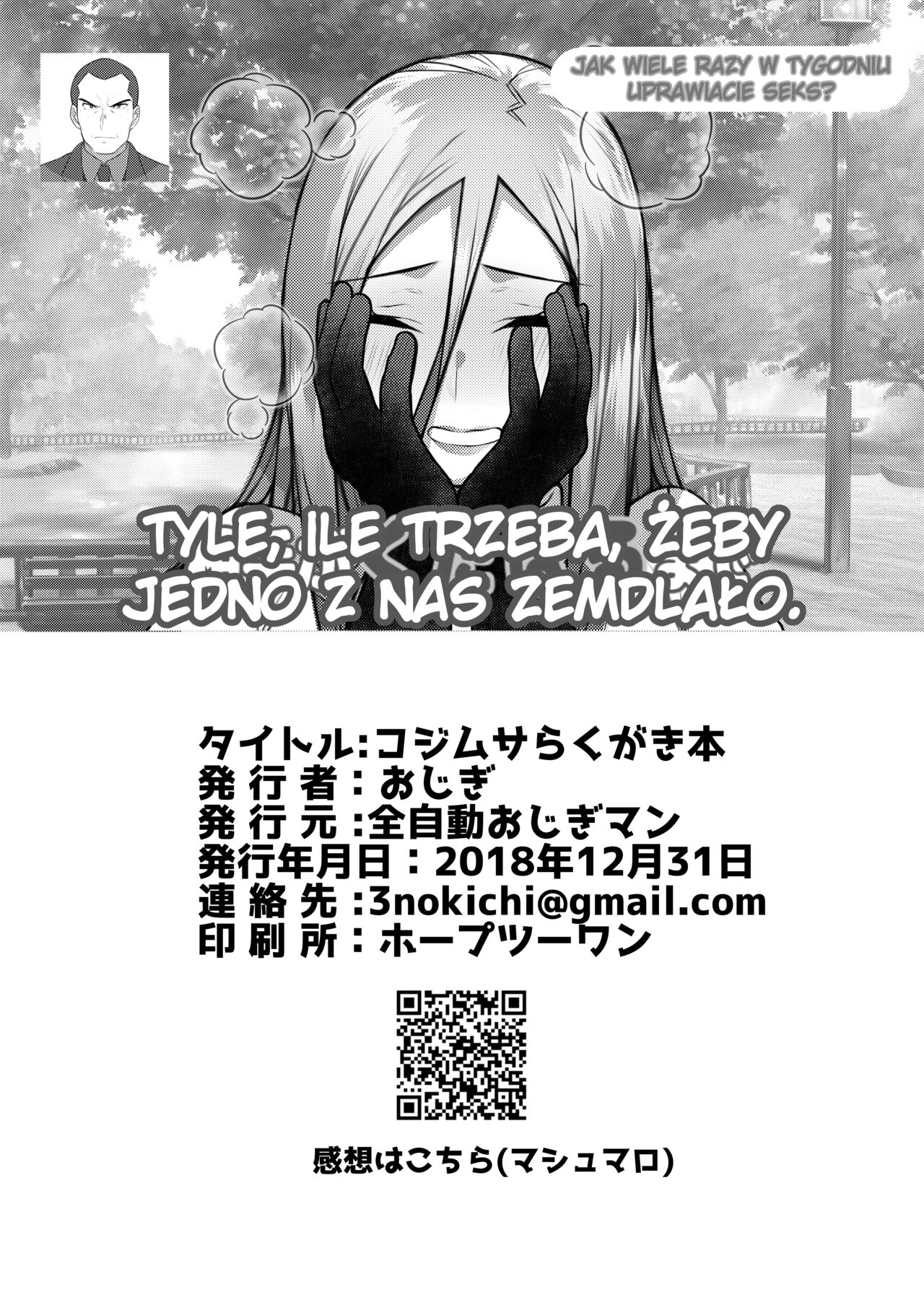 [Zenjidou Ojigiman (Ojigi)] KojiMusa Rakugaki Bon | Jesjam Brudnopis (Pokémon) [Polish] [Digital] 画像番号 13