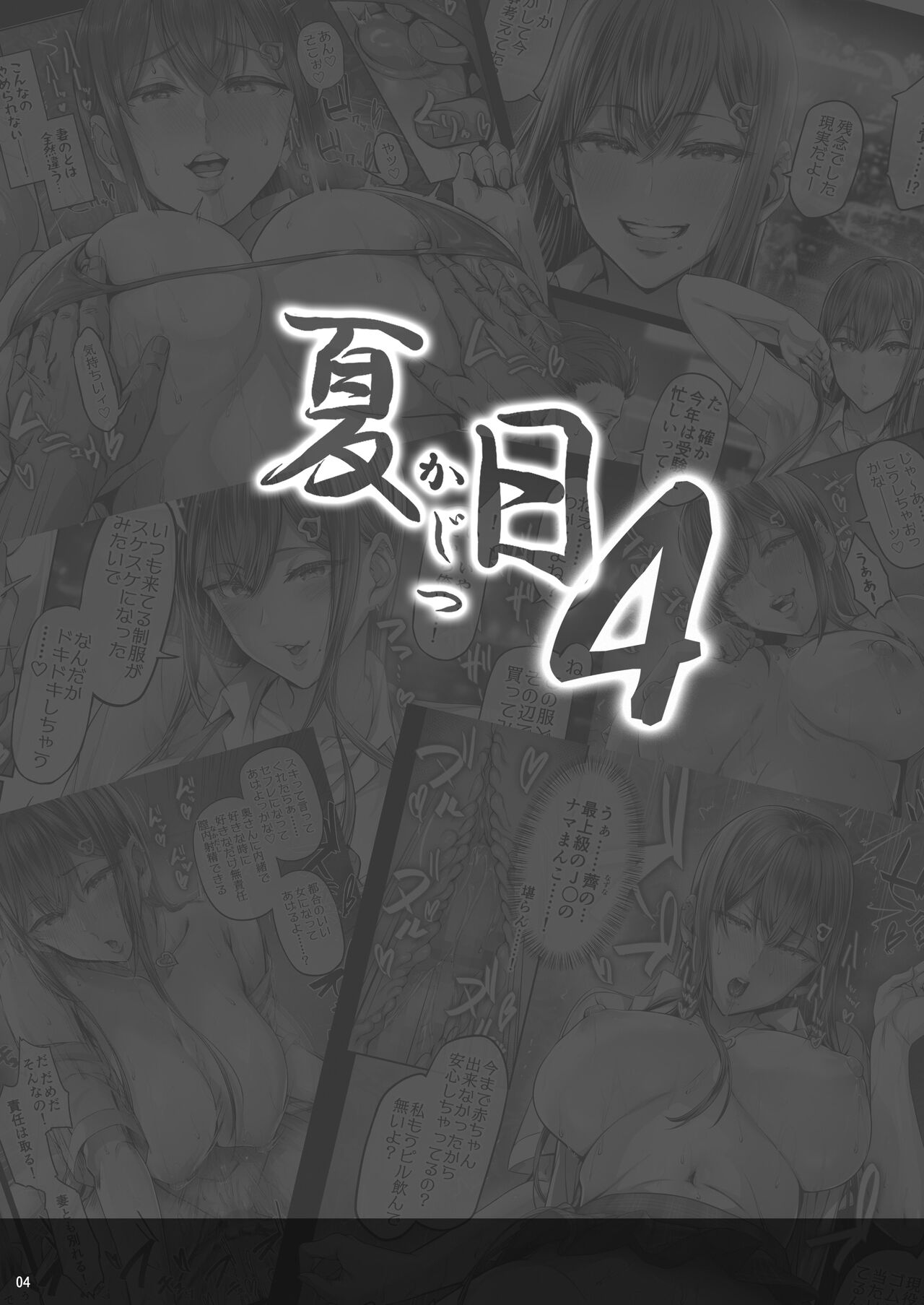[Cior (Ken-1)] Kajitsu 4 [Chinese] [Digital] 이미지 번호 3