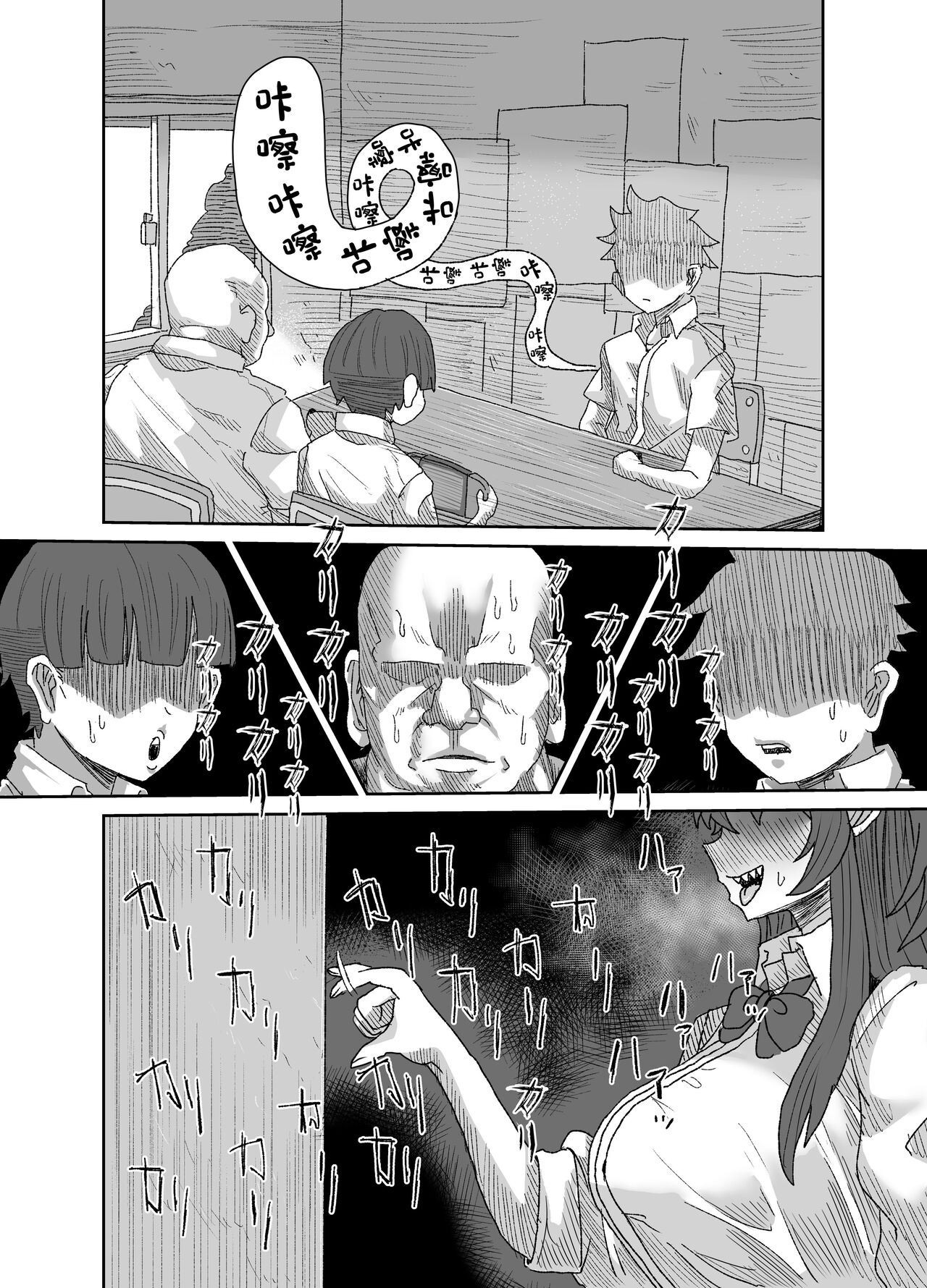 [Sei no Mamono (Sema)] In kyasakyubasu ~Inma to Ijigen ni Tsunagaru Ana~ [Chinese] 이미지 번호 11