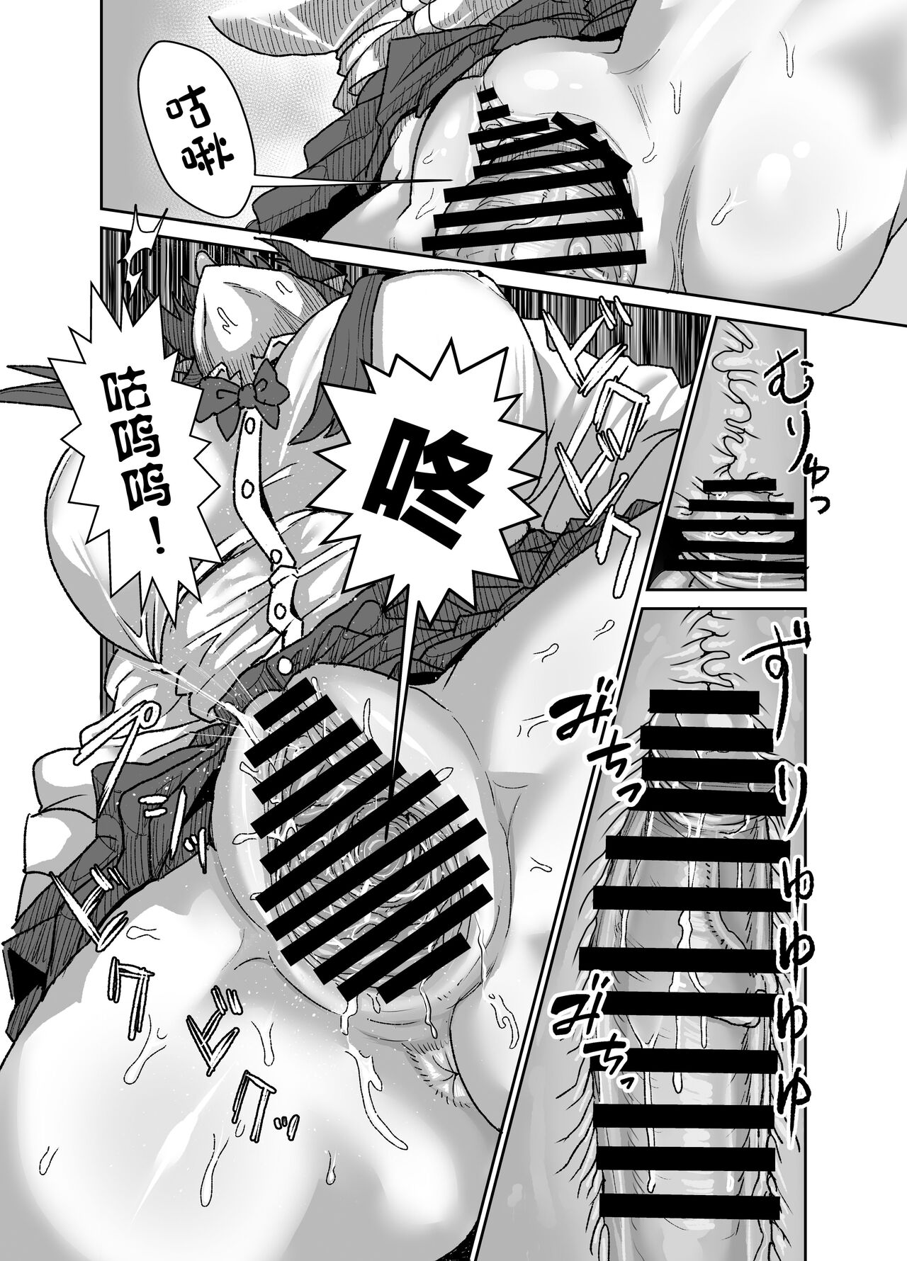 [Sei no Mamono (Sema)] In kyasakyubasu ~Inma to Ijigen ni Tsunagaru Ana~ [Chinese] 이미지 번호 28