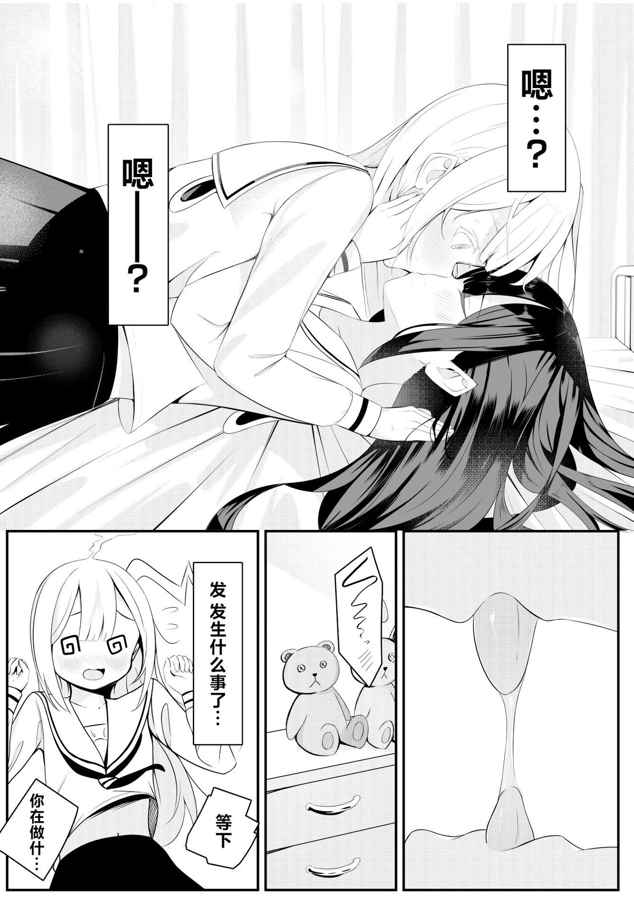 [Sakura Yuu] Kaeriuchi Yuri Sex | 回击百合性爱 [Chinese] [喵喵] 图片编号 17