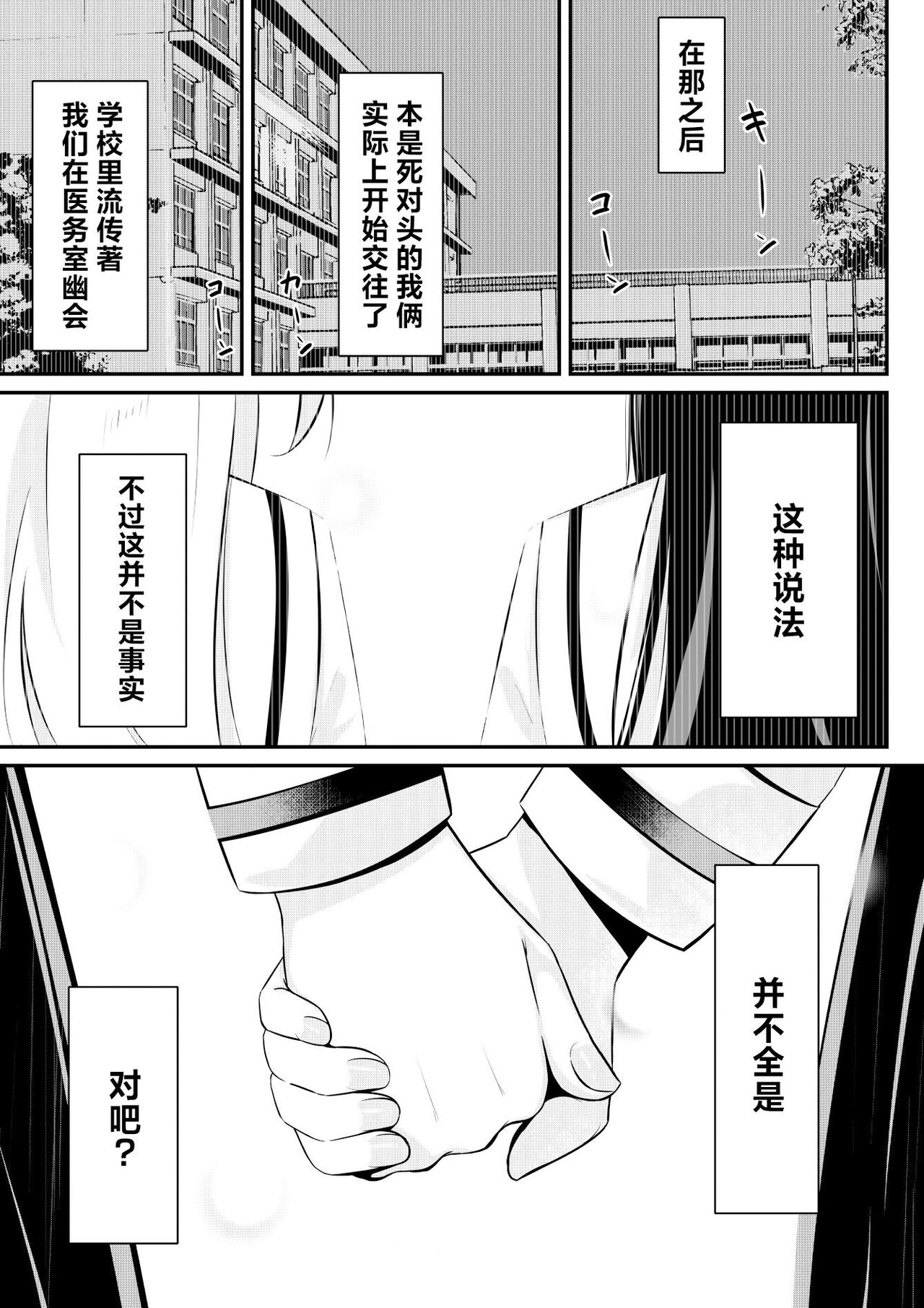 [Sakura Yuu] Kaeriuchi Yuri Sex | 回击百合性爱 [Chinese] [喵喵] 图片编号 26