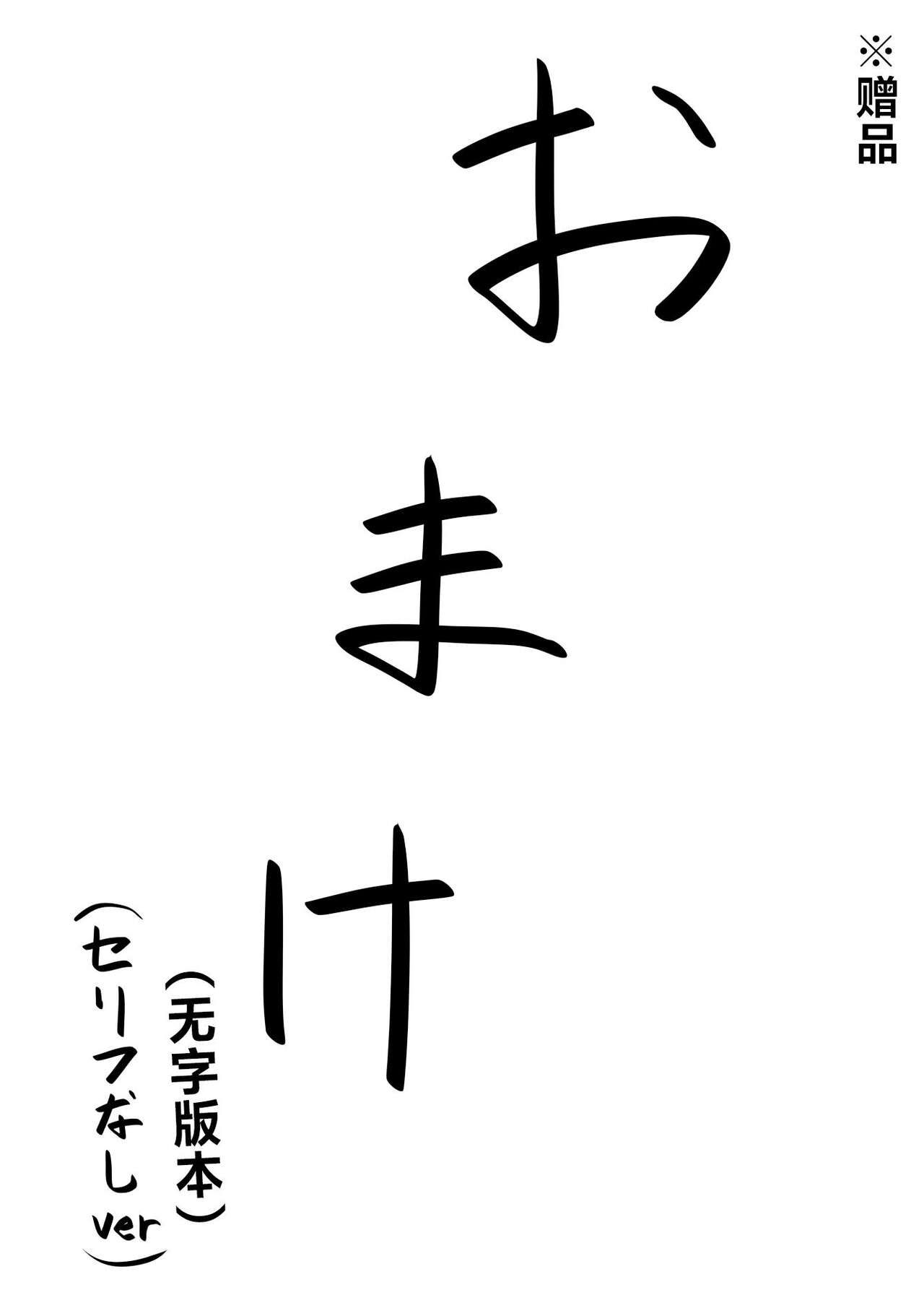 [Sakura Yuu] Kaeriuchi Yuri Sex | 回击百合性爱 [Chinese] [喵喵] 图片编号 28