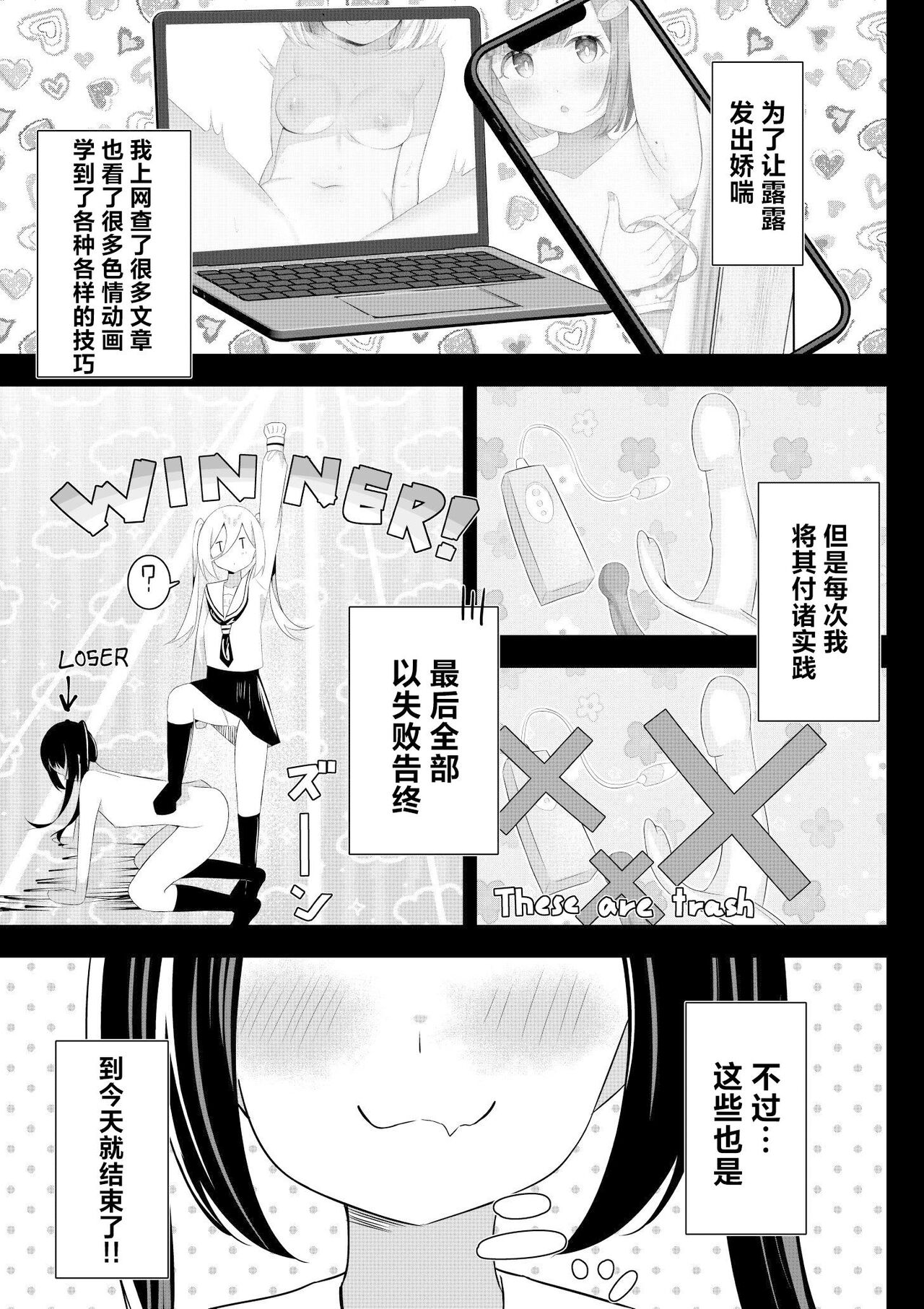 [Sakura Yuu] Kaeriuchi Yuri Sex 2 | 回击百合性爱2 [Chinese] [喵喵] 图片编号 5