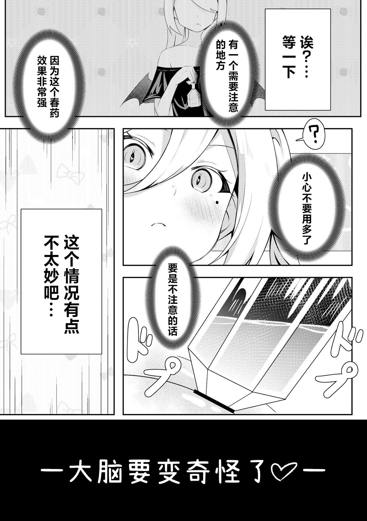 [Sakura Yuu] Kaeriuchi Yuri Sex 2 | 回击百合性爱2 [Chinese] [喵喵] 图片编号 15