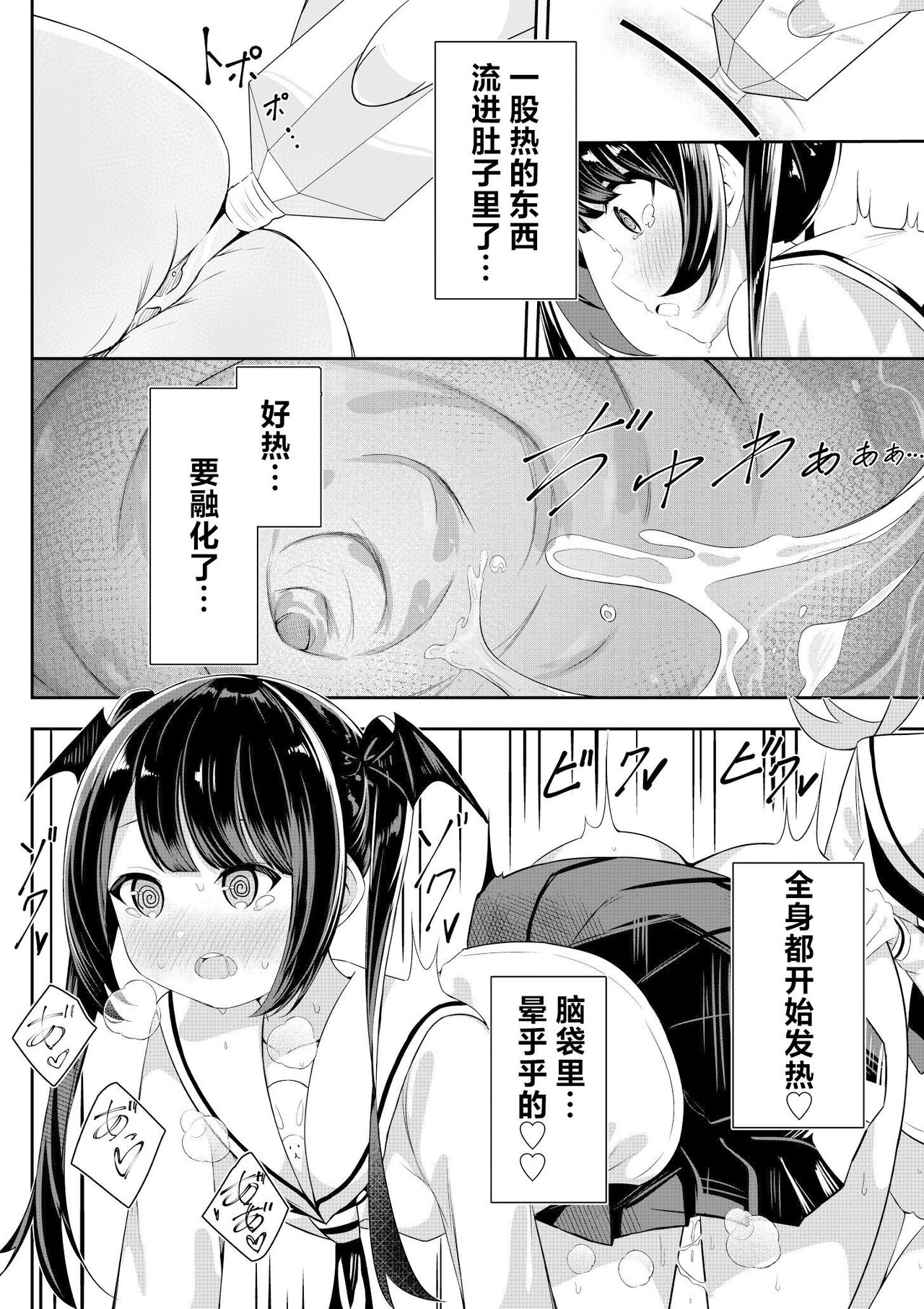 [Sakura Yuu] Kaeriuchi Yuri Sex 2 | 回击百合性爱2 [Chinese] [喵喵] 图片编号 16