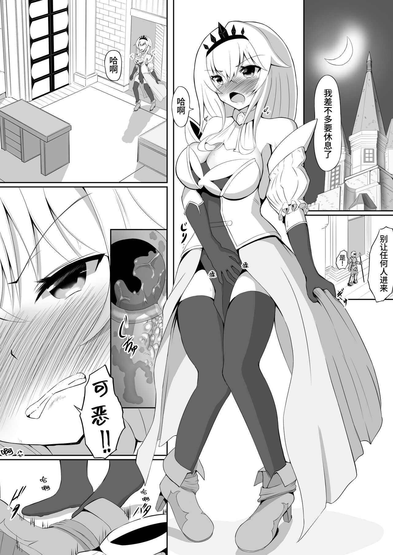 [Seika Kairaku Shoten (Eltoria, Uzurai) Royal Onahole ~Hime-sama wa Kyou kara Onaho Ningyou desu~ | 皇家飞机杯 〜公主殿下今天开始是飞机杯人偶〜 [Chinese] [果酱面包房] Bildnummer 17