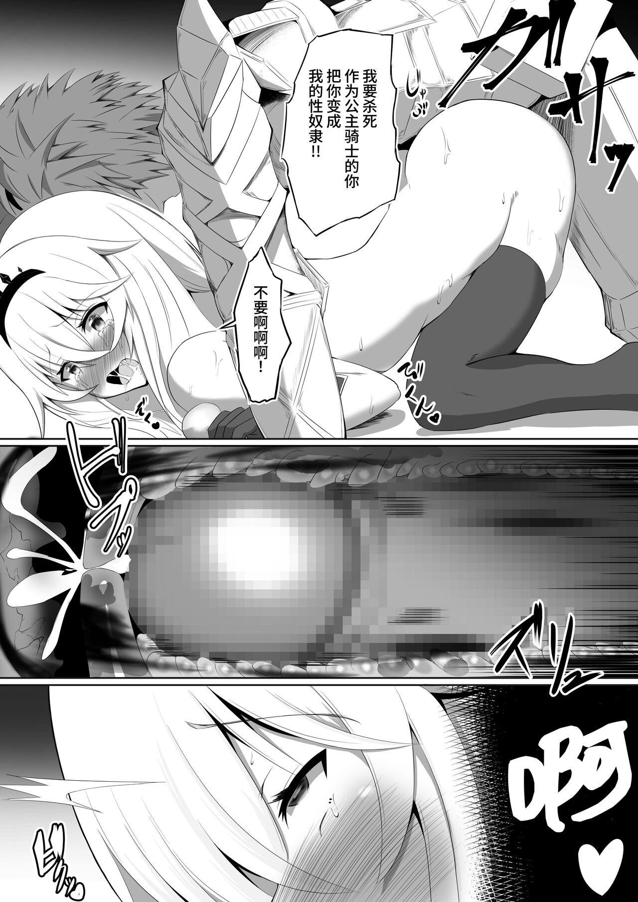 [Seika Kairaku Shoten (Eltoria, Uzurai) Royal Onahole ~Hime-sama wa Kyou kara Onaho Ningyou desu~ | 皇家飞机杯 〜公主殿下今天开始是飞机杯人偶〜 [Chinese] [果酱面包房] Bildnummer 28