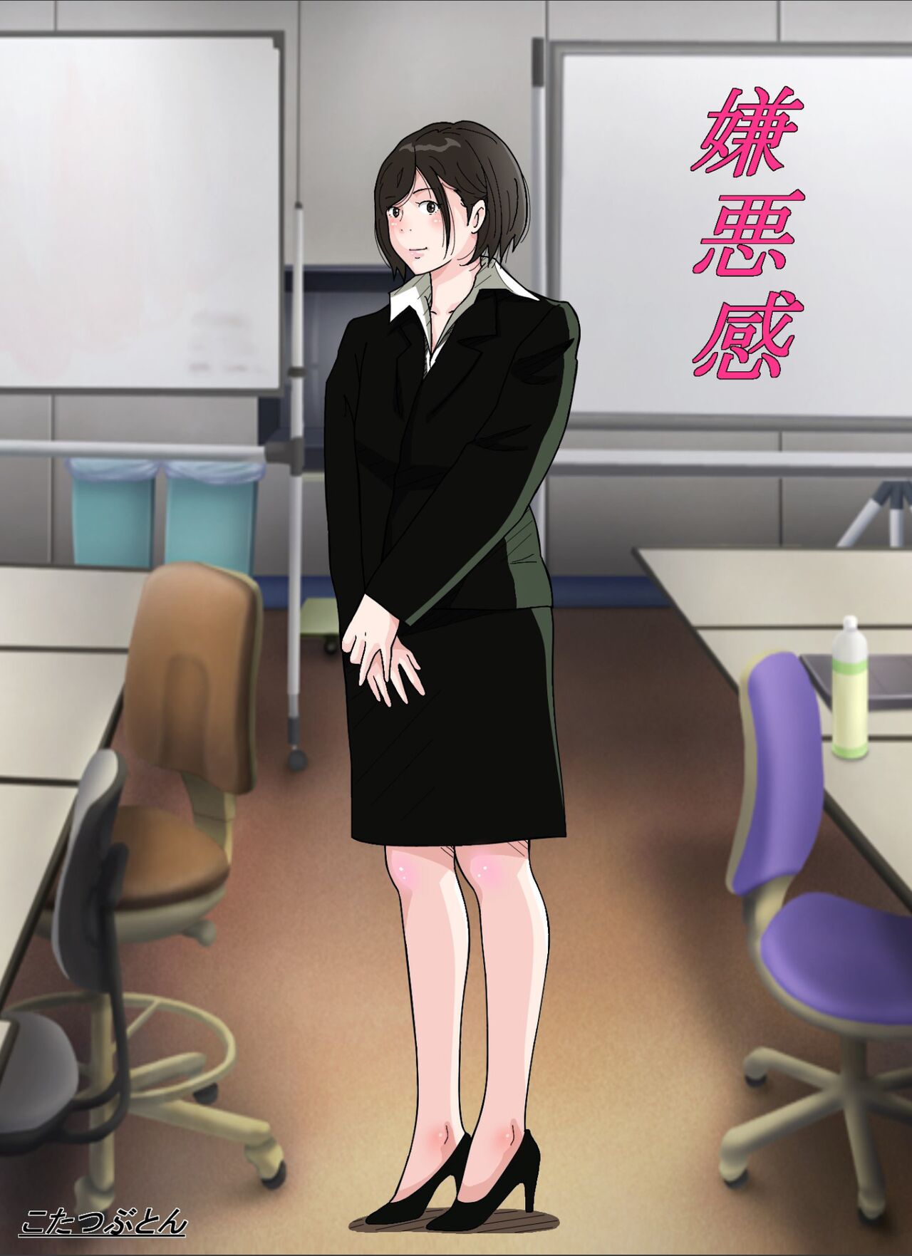 [Circle Kotatubuton] Kenokan 이미지 번호 1