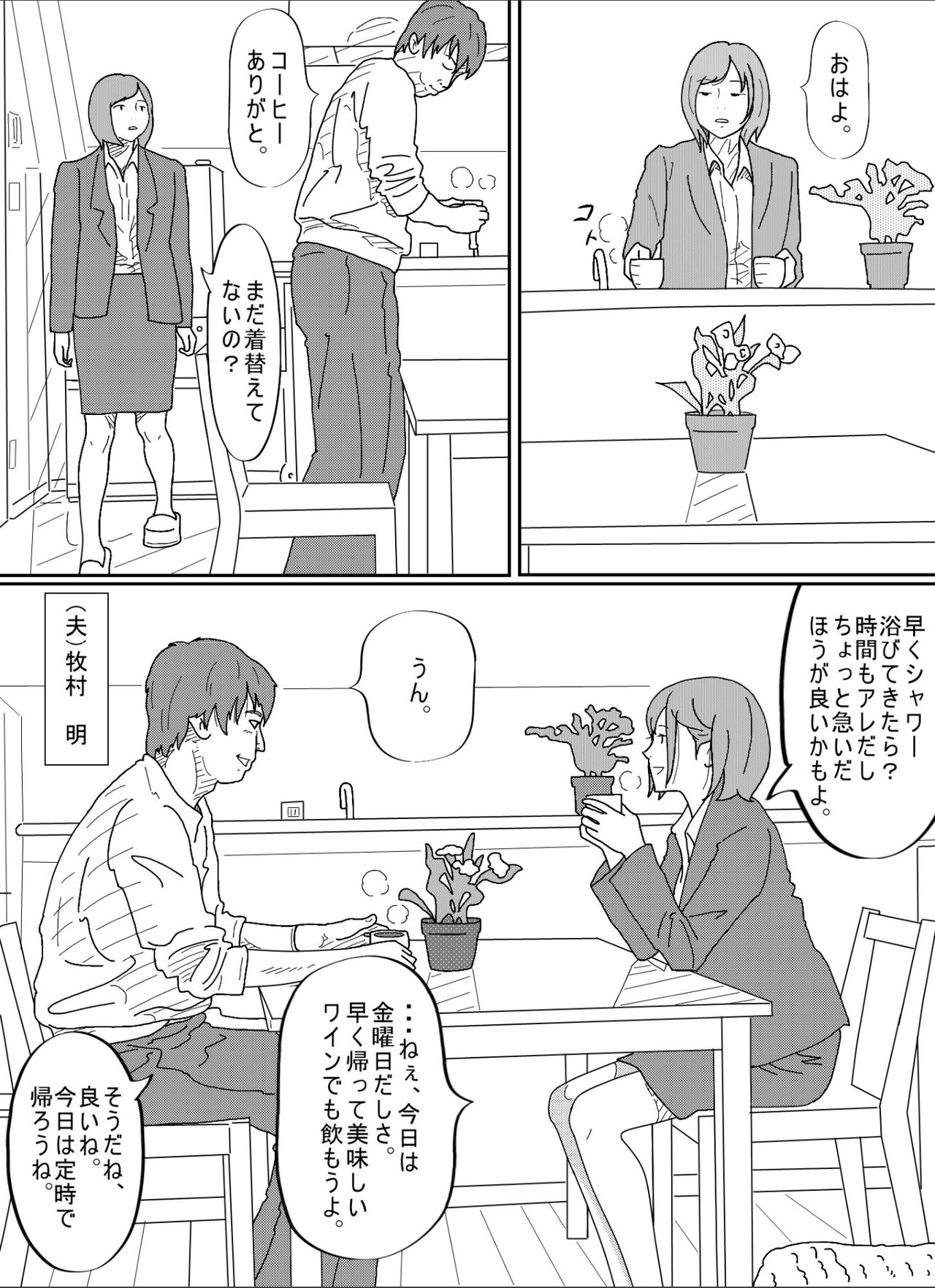 [Circle Kotatubuton] Kenokan 이미지 번호 5