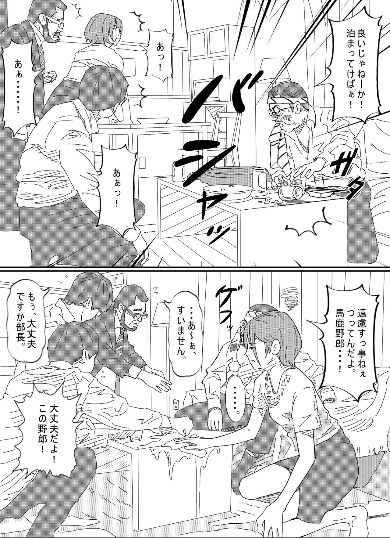 [Circle Kotatubuton] Kenokan 이미지 번호 11