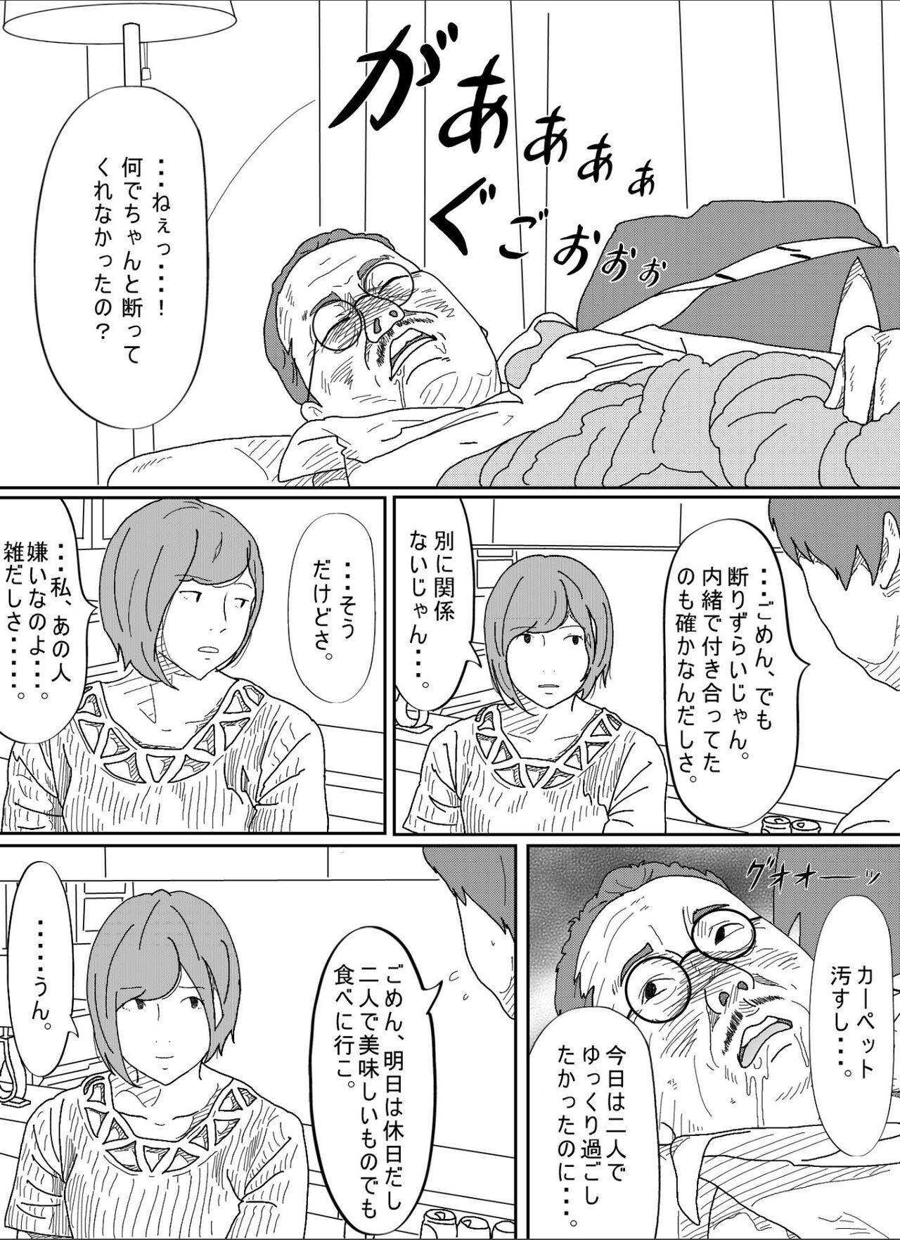 [Circle Kotatubuton] Kenokan 이미지 번호 12