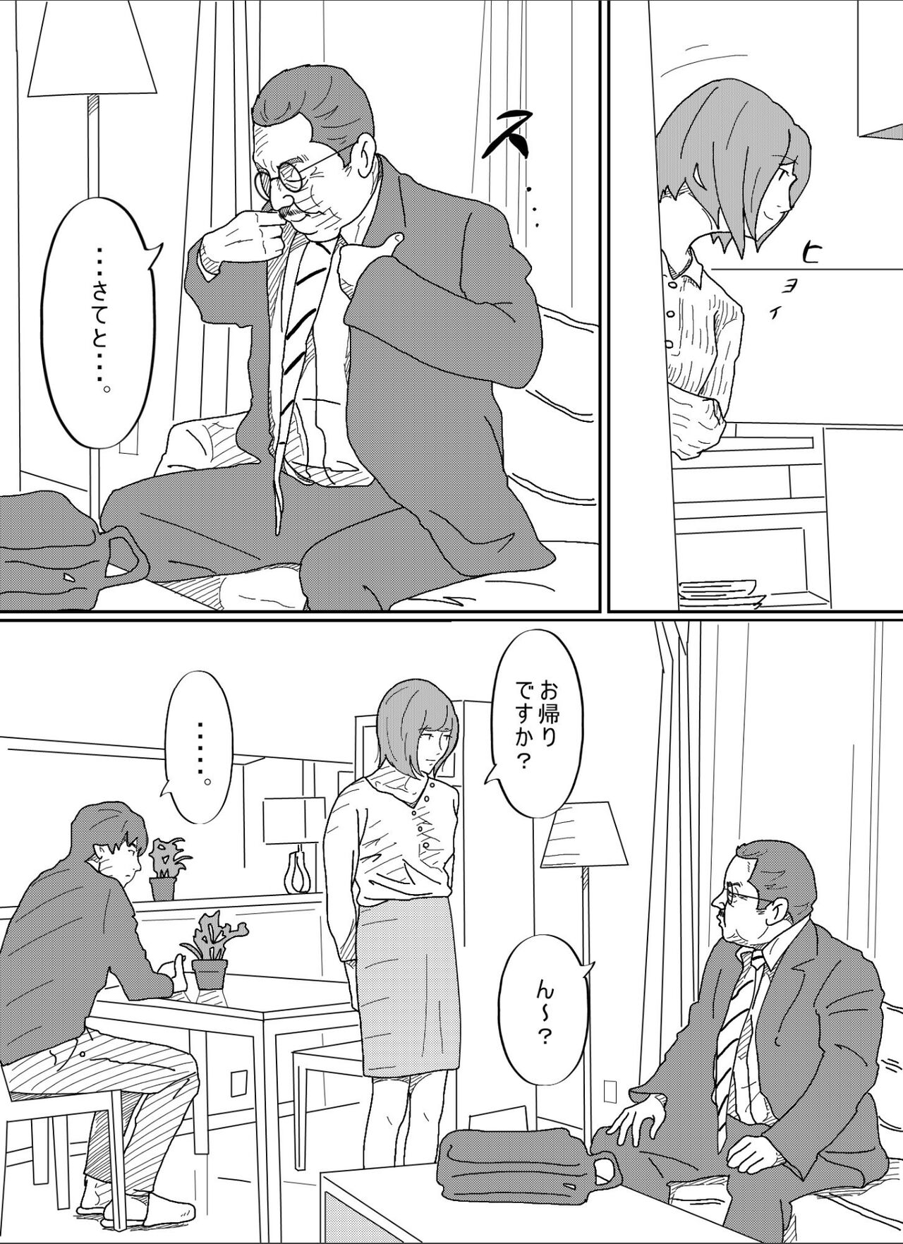 [Circle Kotatubuton] Kenokan 이미지 번호 16