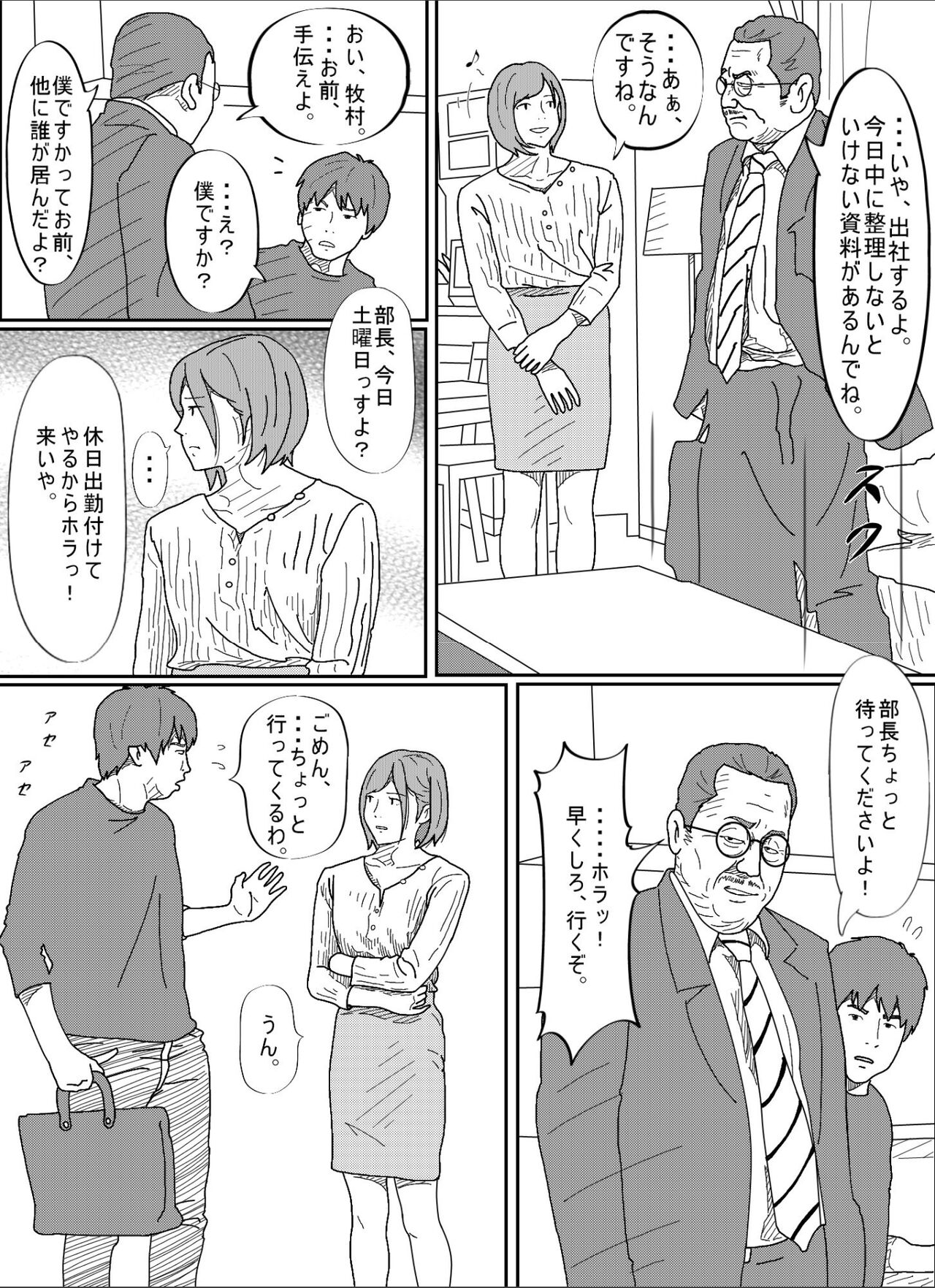 [Circle Kotatubuton] Kenokan 이미지 번호 17