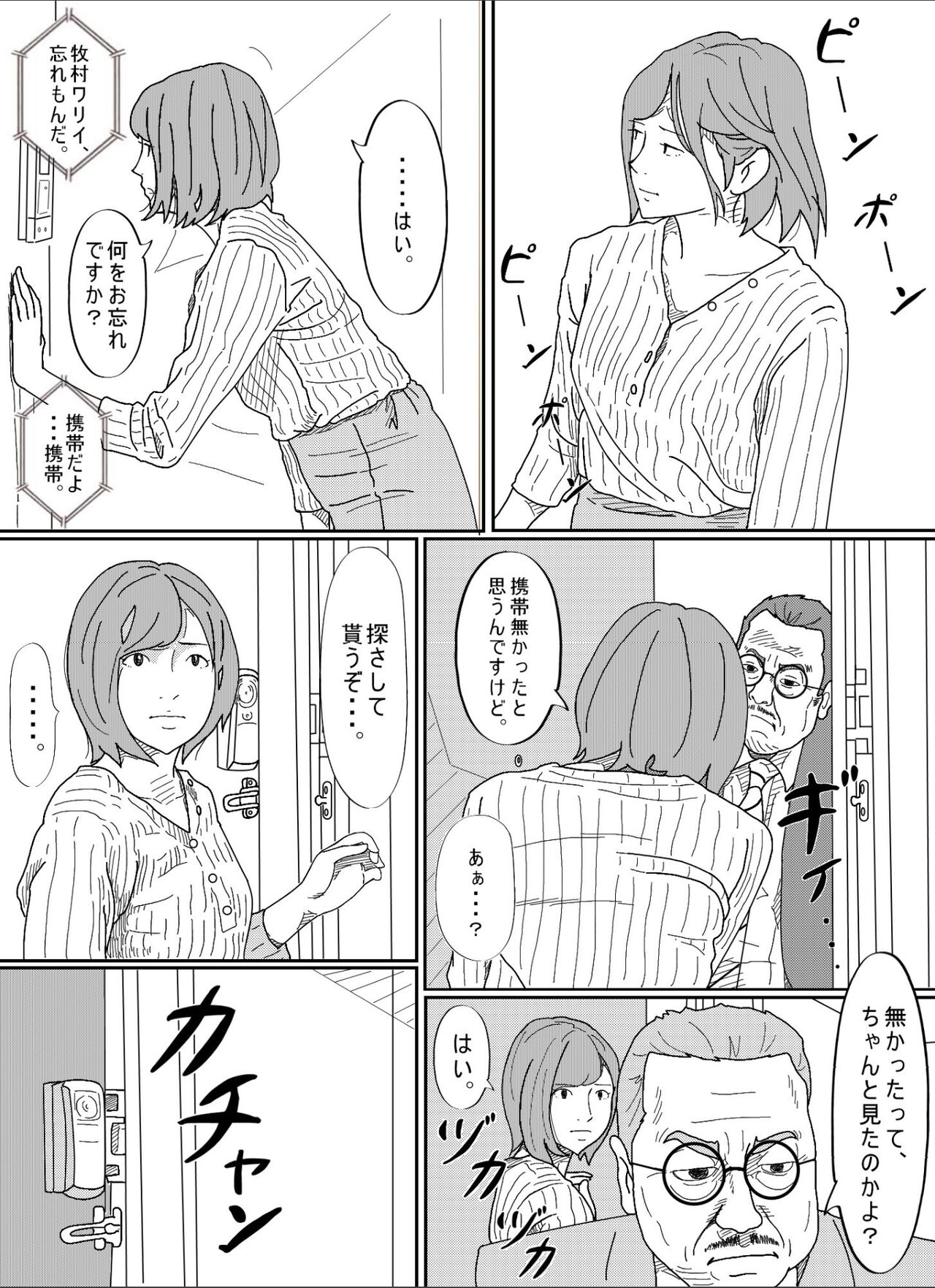 [Circle Kotatubuton] Kenokan 이미지 번호 19