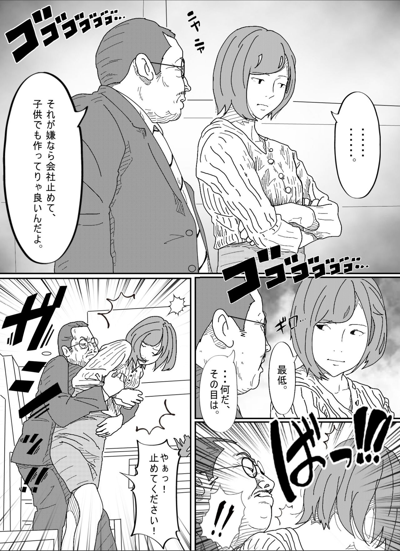 [Circle Kotatubuton] Kenokan 이미지 번호 22