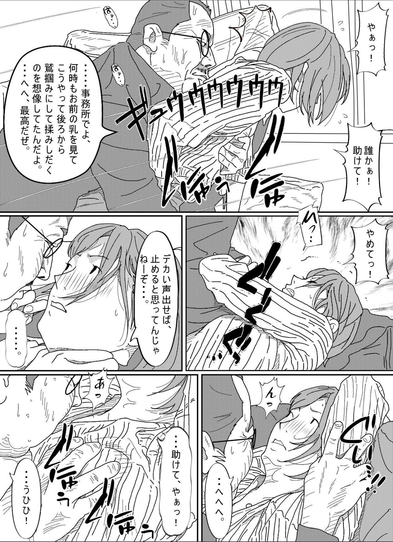 [Circle Kotatubuton] Kenokan 이미지 번호 24