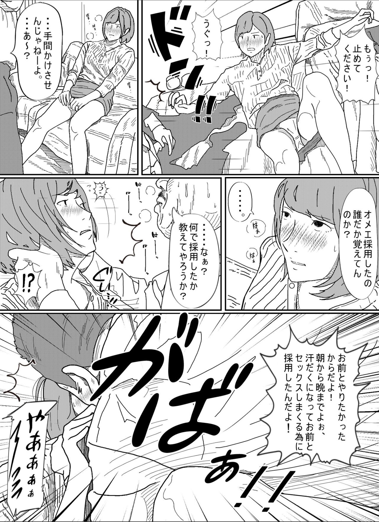 [Circle Kotatubuton] Kenokan 이미지 번호 29