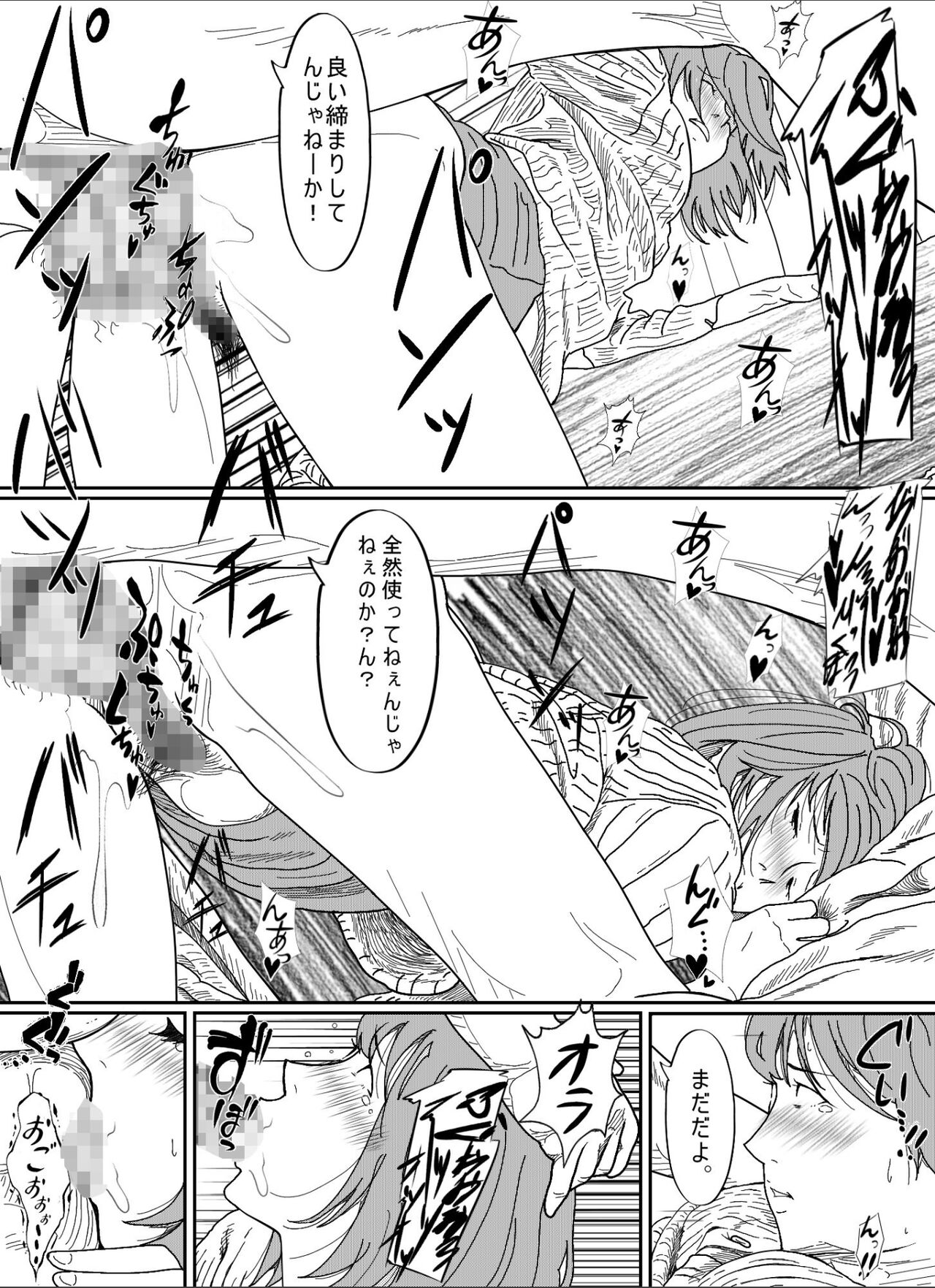 [Circle Kotatubuton] Kenokan 이미지 번호 40