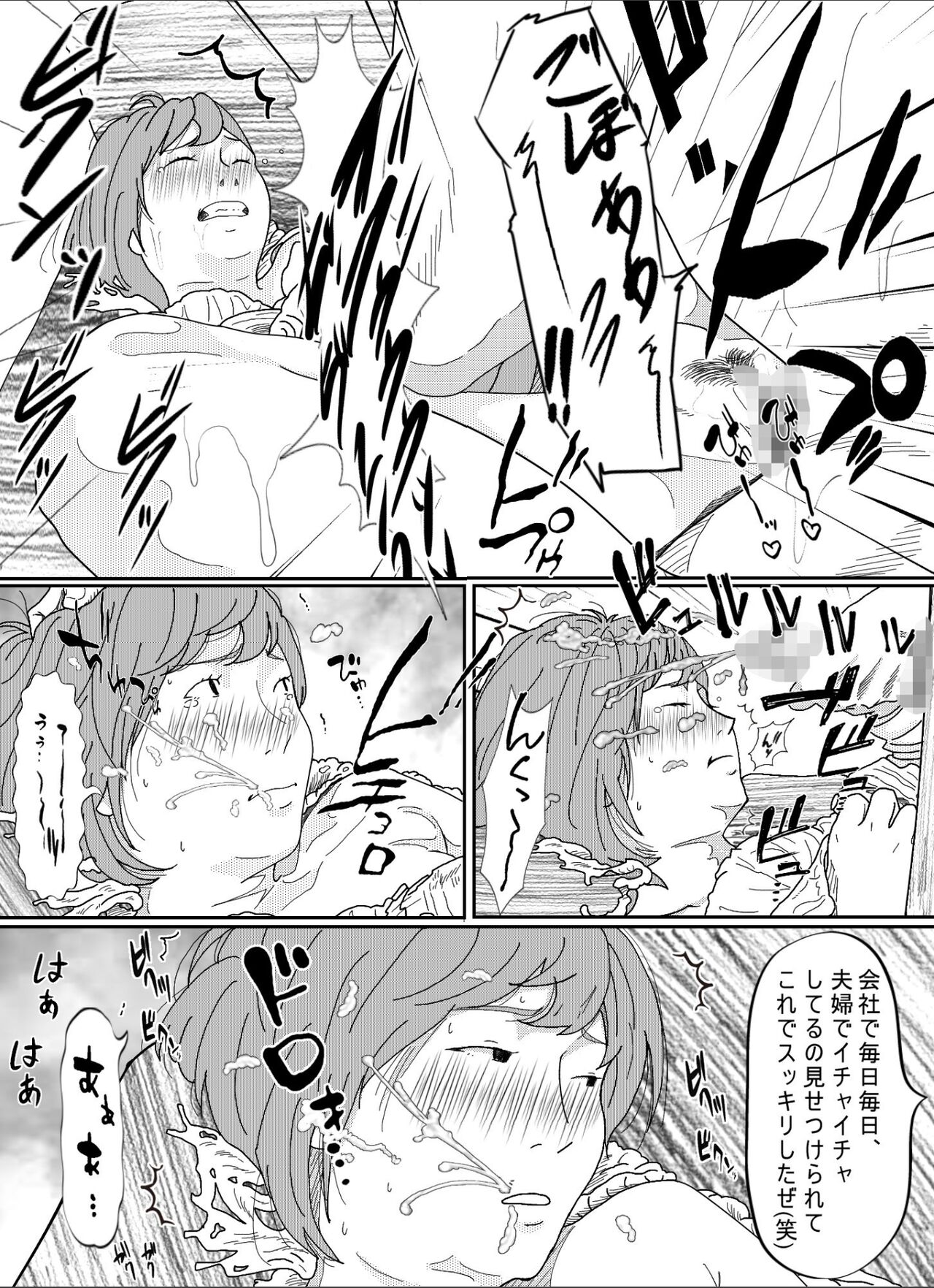 [Circle Kotatubuton] Kenokan 이미지 번호 45