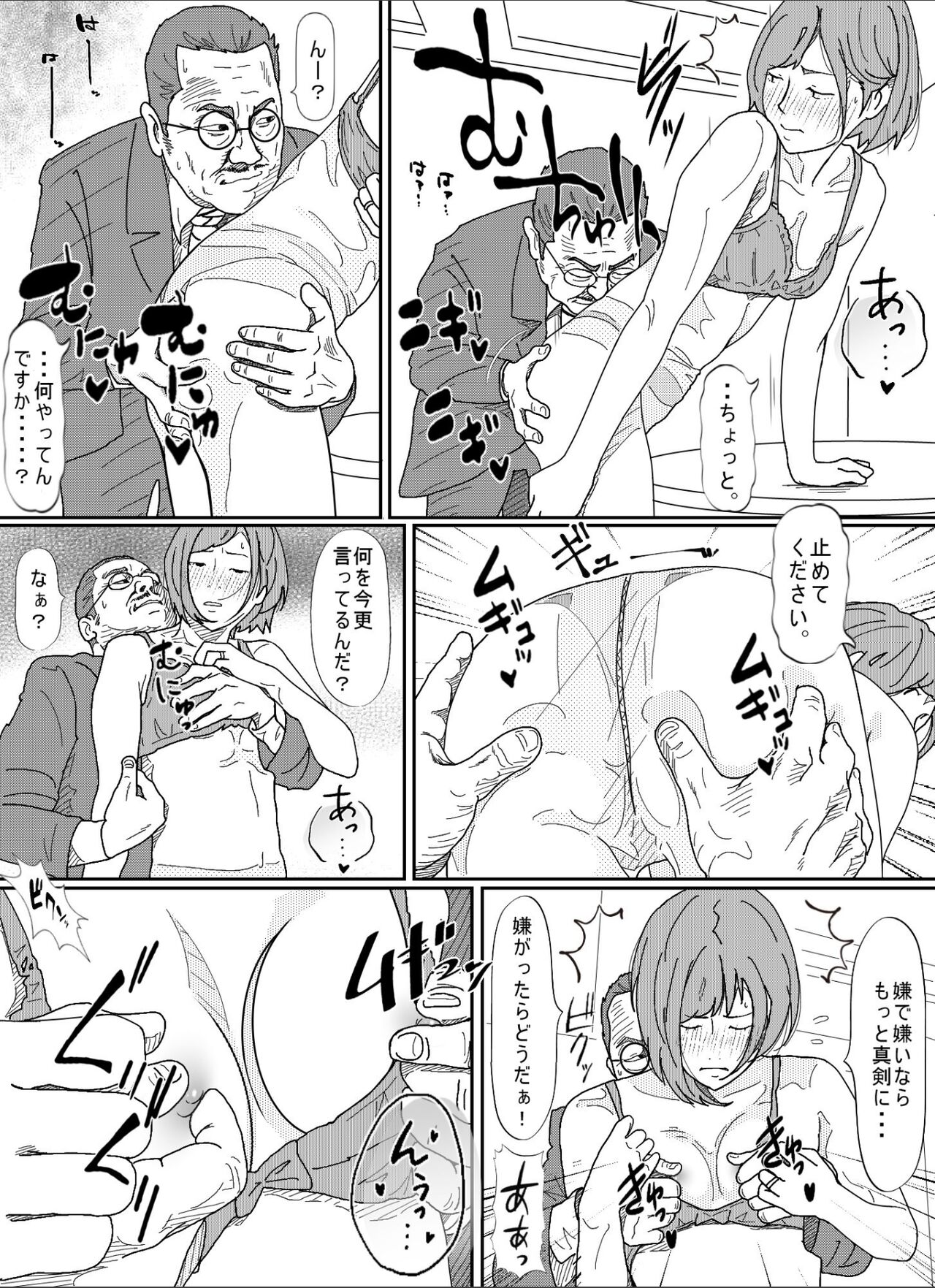 [Circle Kotatubuton] Kenokan 이미지 번호 53