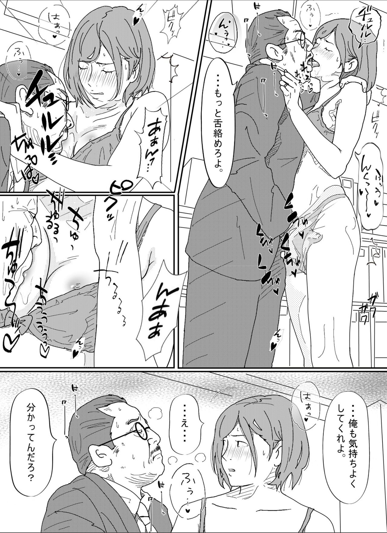 [Circle Kotatubuton] Kenokan 이미지 번호 56