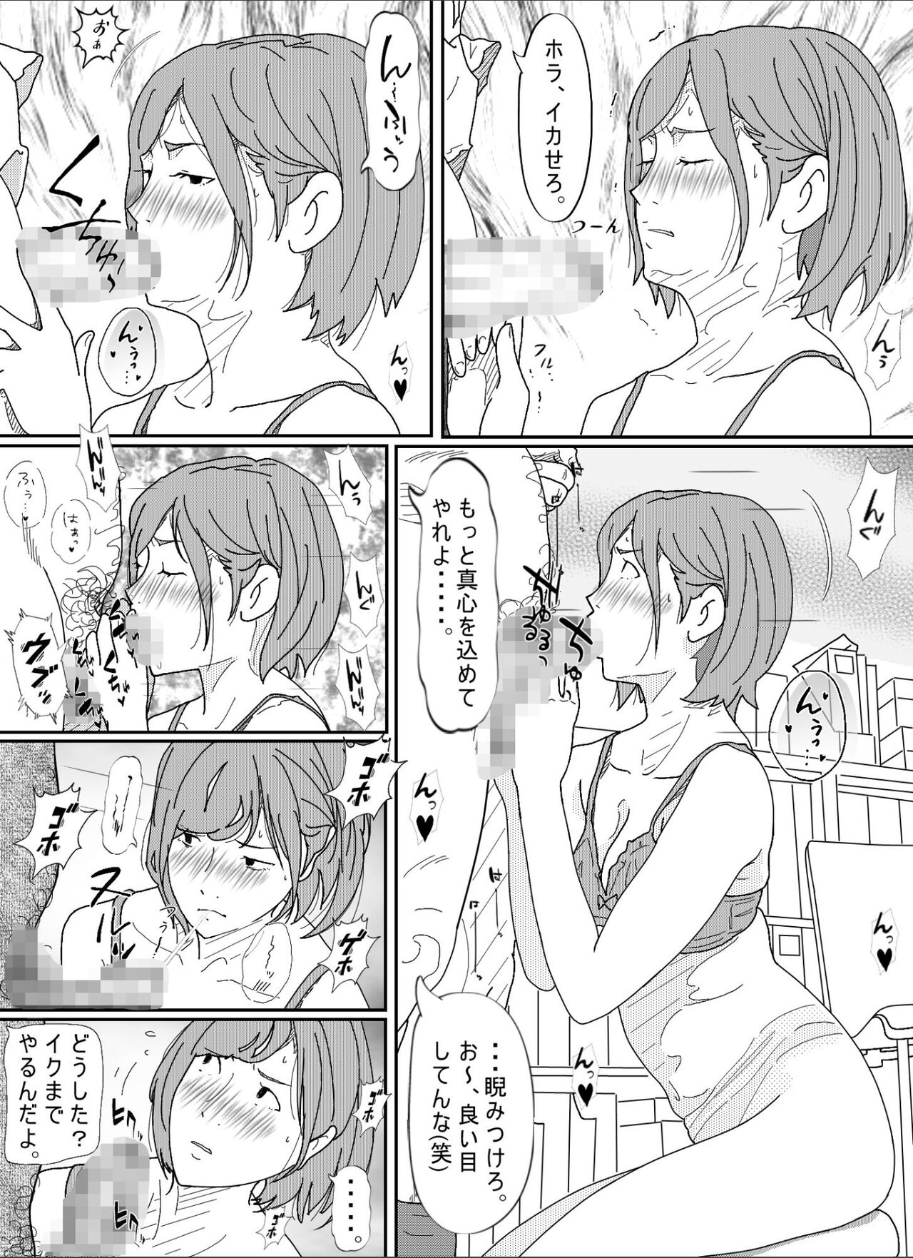 [Circle Kotatubuton] Kenokan 이미지 번호 59