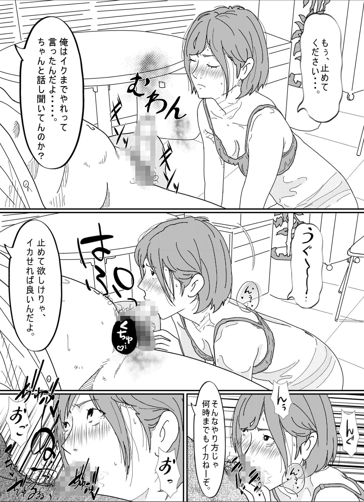 [Circle Kotatubuton] Kenokan 이미지 번호 60