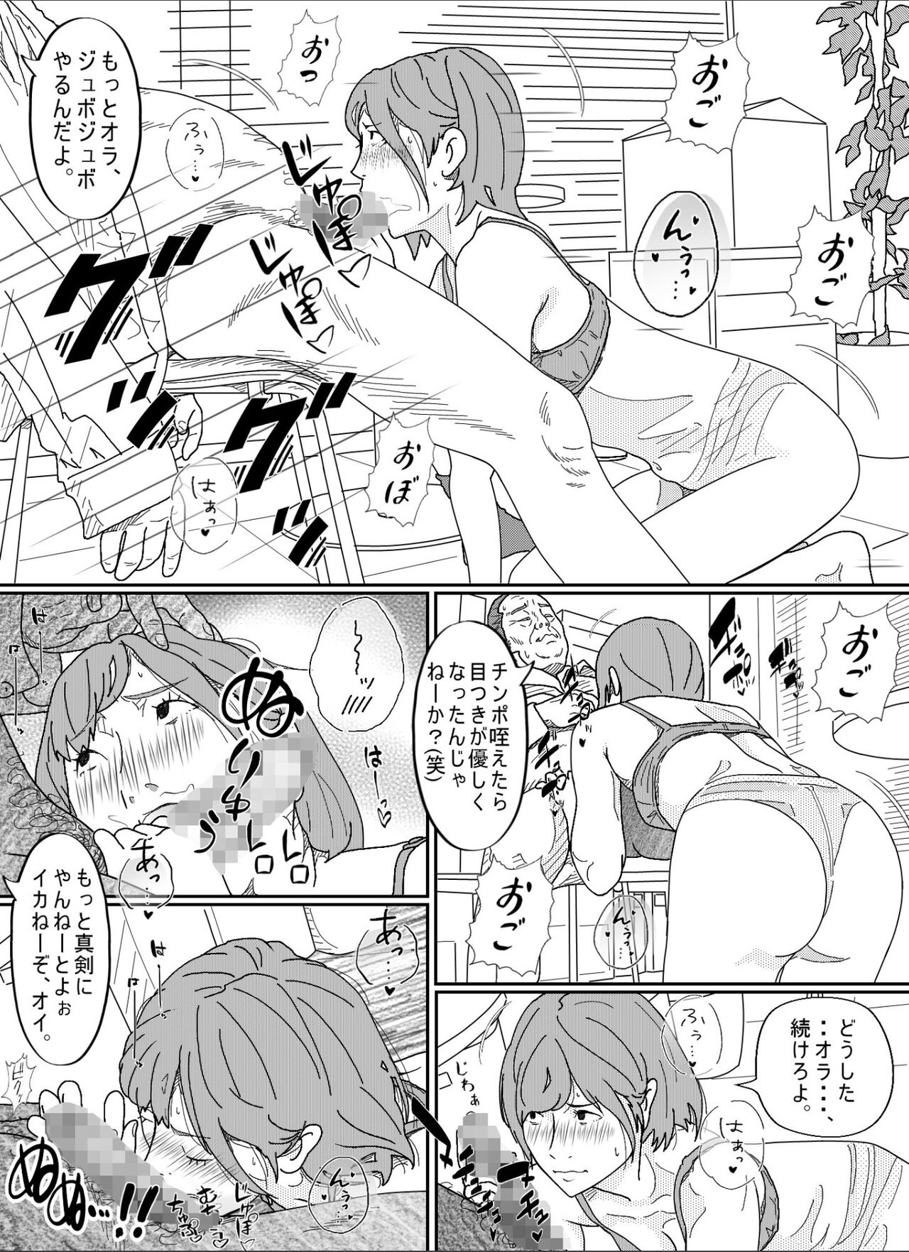 [Circle Kotatubuton] Kenokan 이미지 번호 61