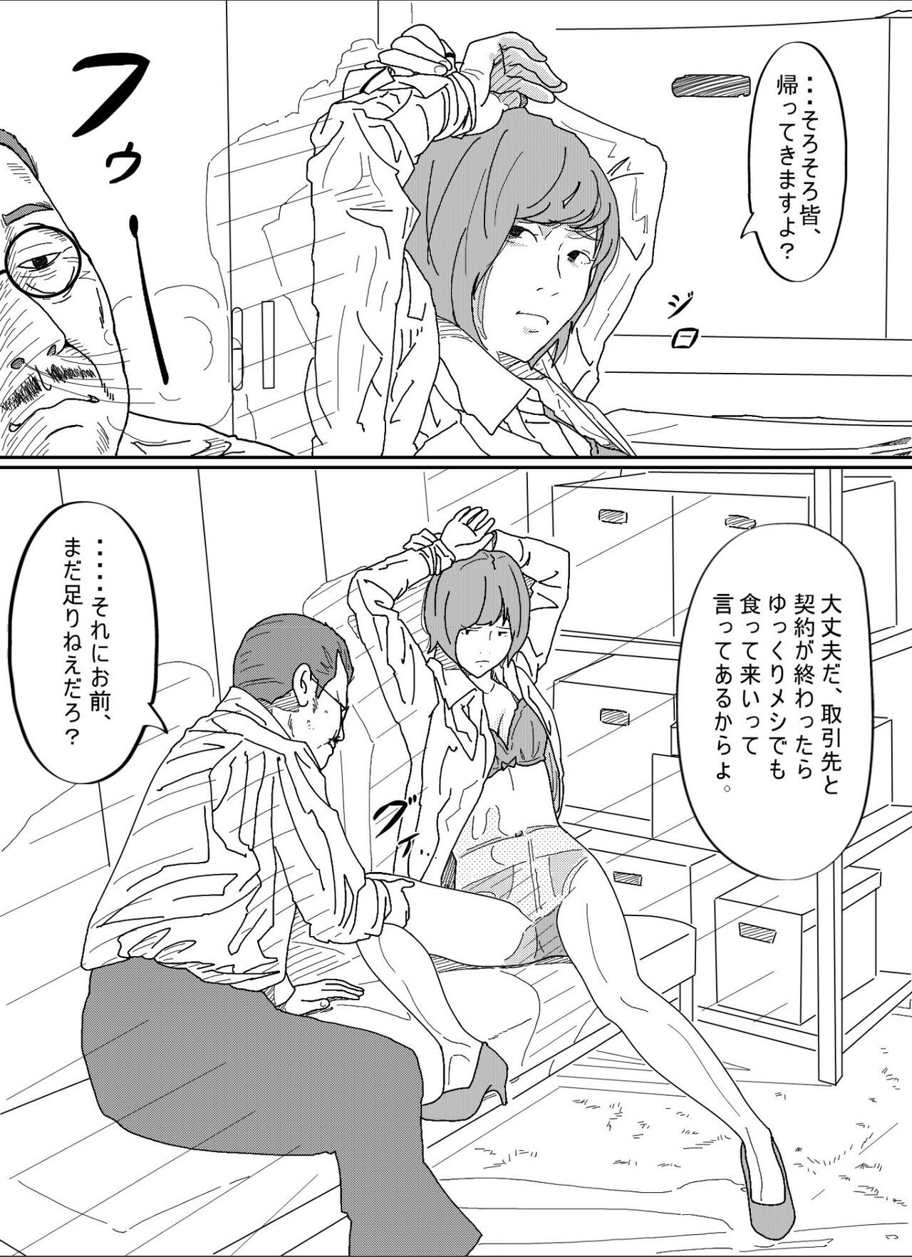 [Circle Kotatubuton] Kenokan 이미지 번호 66