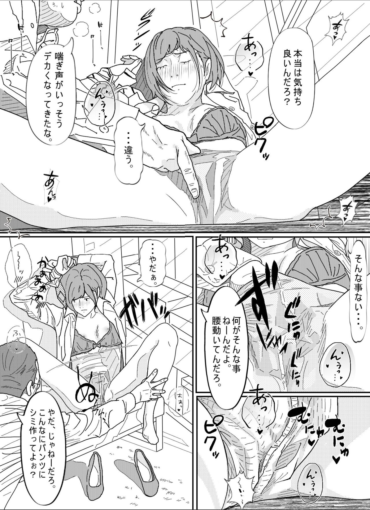 [Circle Kotatubuton] Kenokan 이미지 번호 69