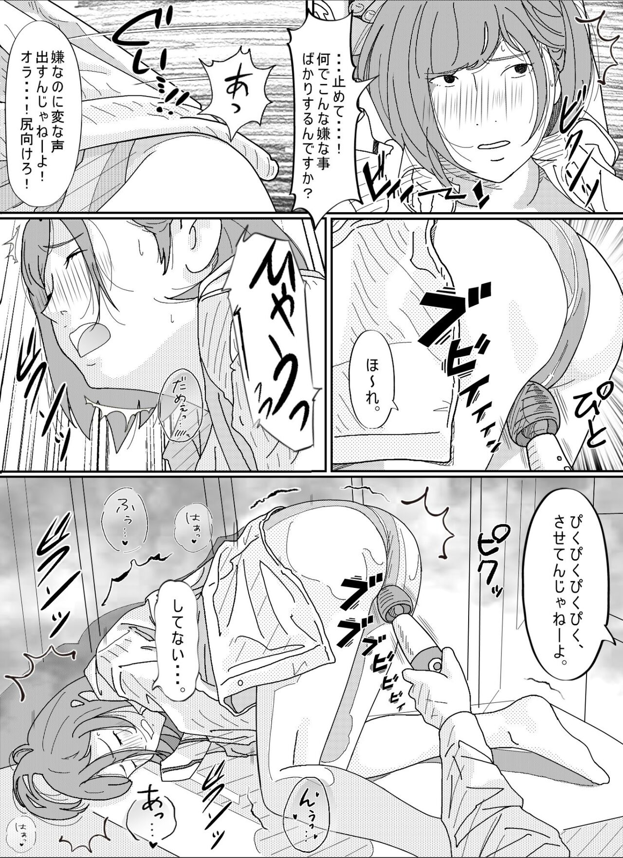 [Circle Kotatubuton] Kenokan 이미지 번호 71