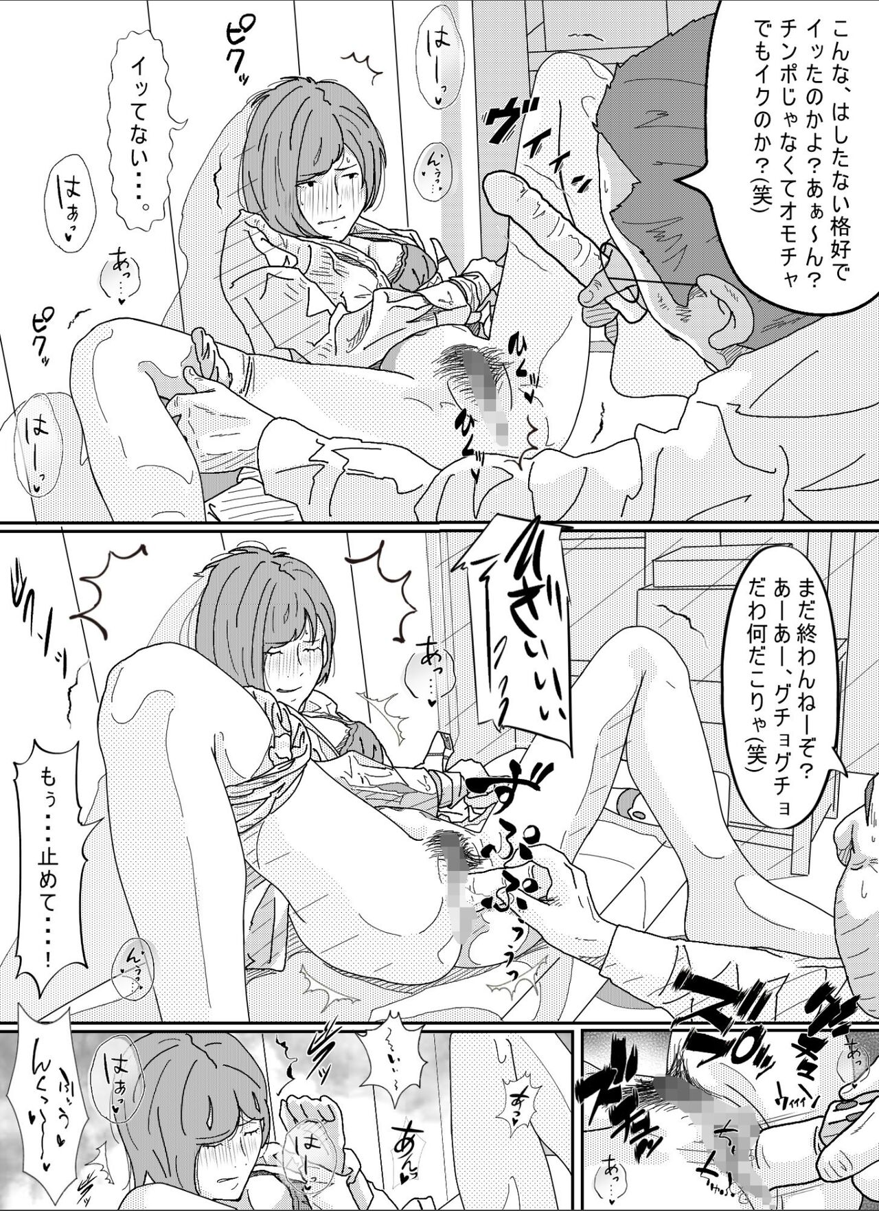 [Circle Kotatubuton] Kenokan 이미지 번호 75