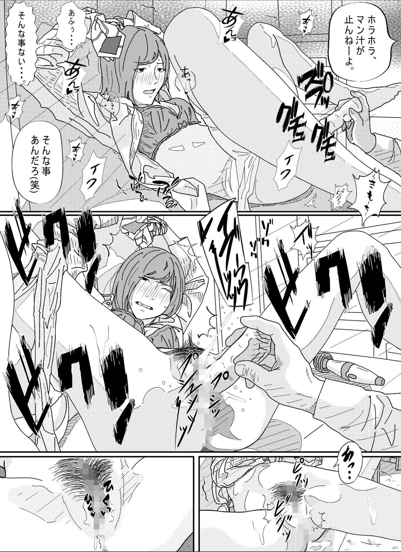 [Circle Kotatubuton] Kenokan 이미지 번호 76