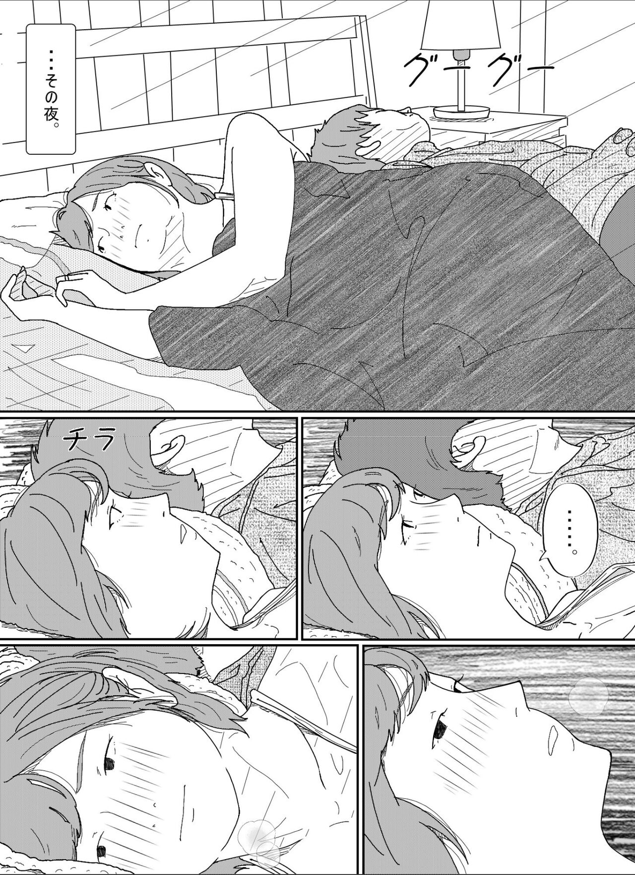 [Circle Kotatubuton] Kenokan 이미지 번호 79