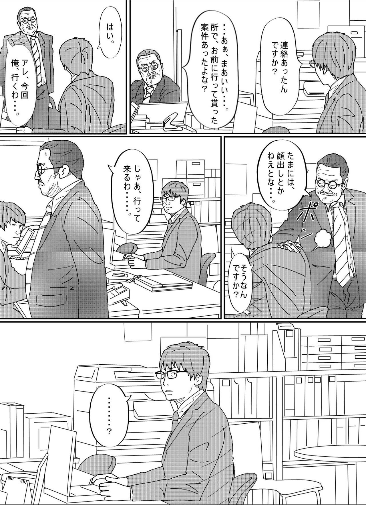 [Circle Kotatubuton] Kenokan 이미지 번호 85