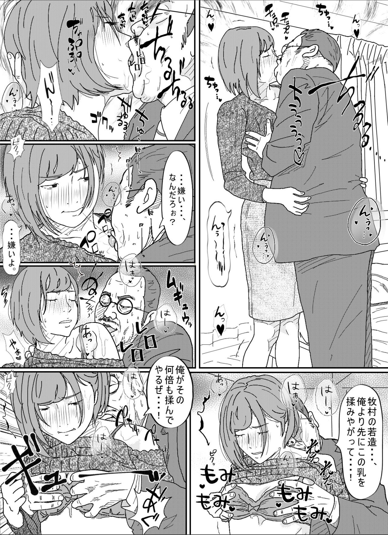 [Circle Kotatubuton] Kenokan 이미지 번호 88