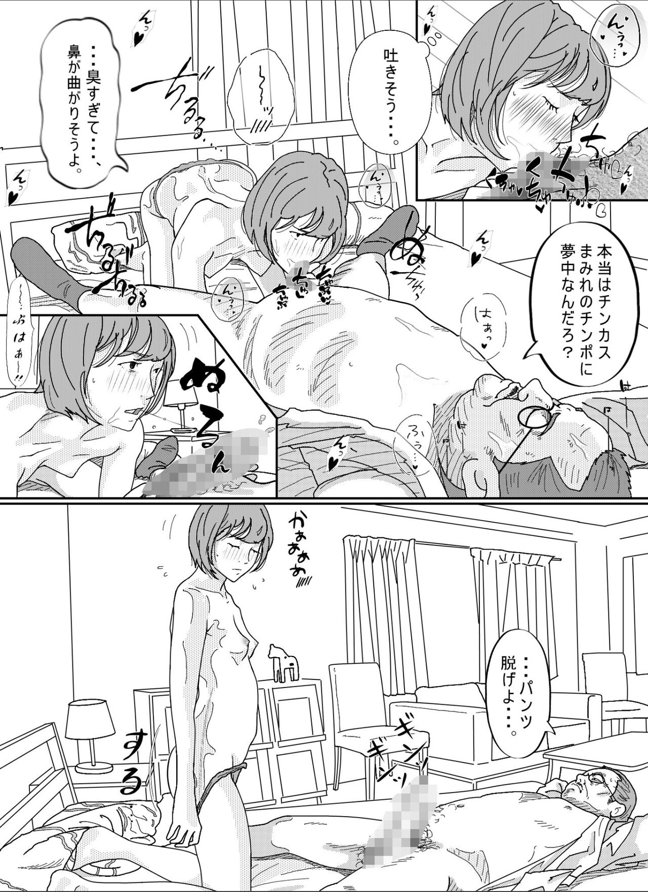 [Circle Kotatubuton] Kenokan 이미지 번호 95