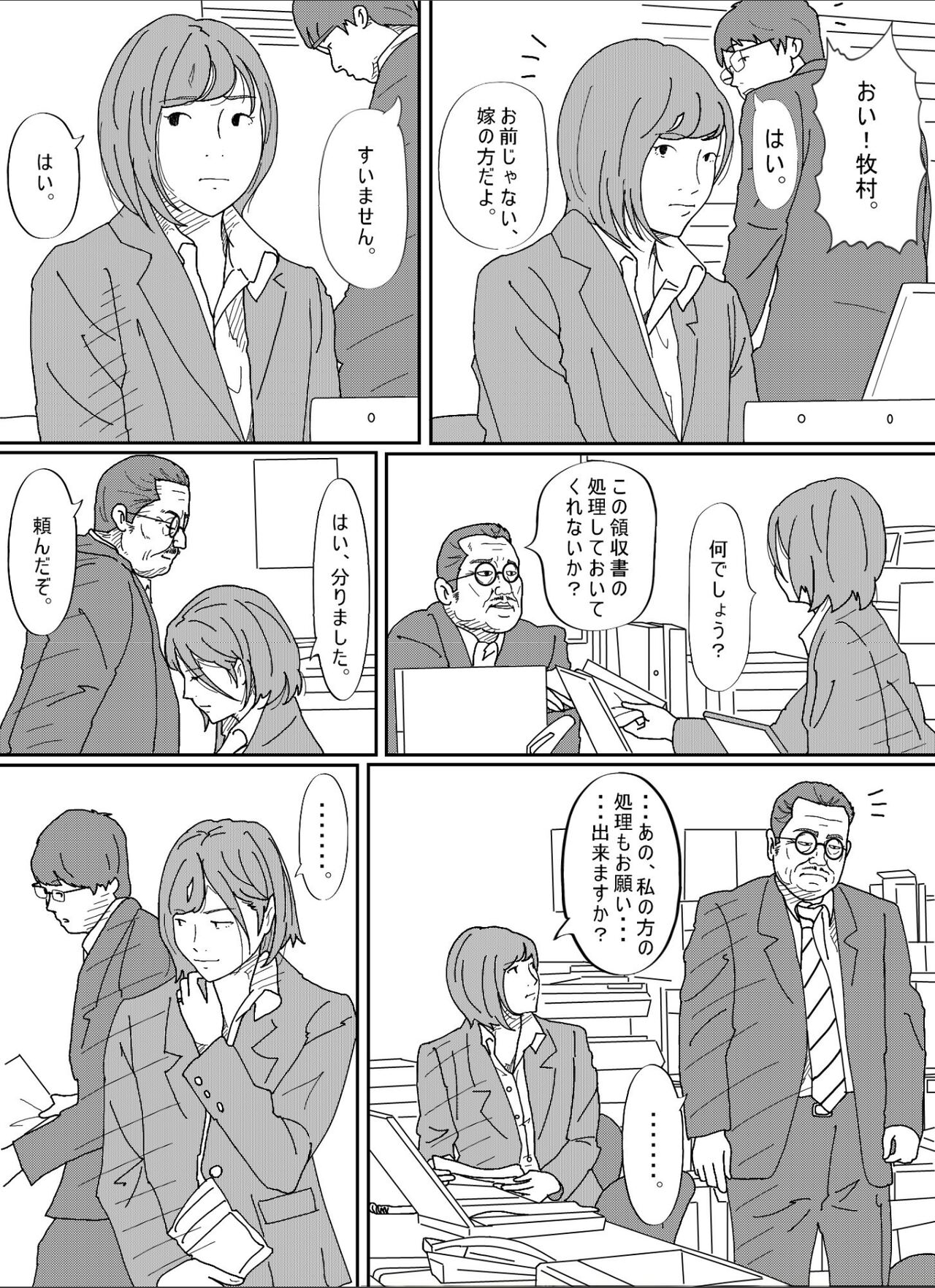 [Circle Kotatubuton] Kenokan 이미지 번호 103