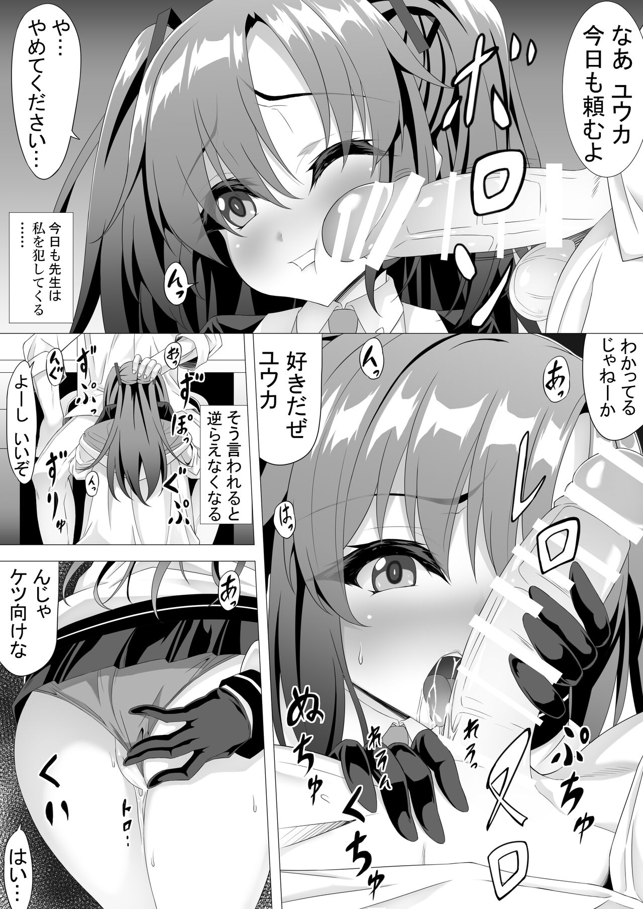 [Tokutan] Yuuka no Nichijou (Blue Archive) imagen número 1