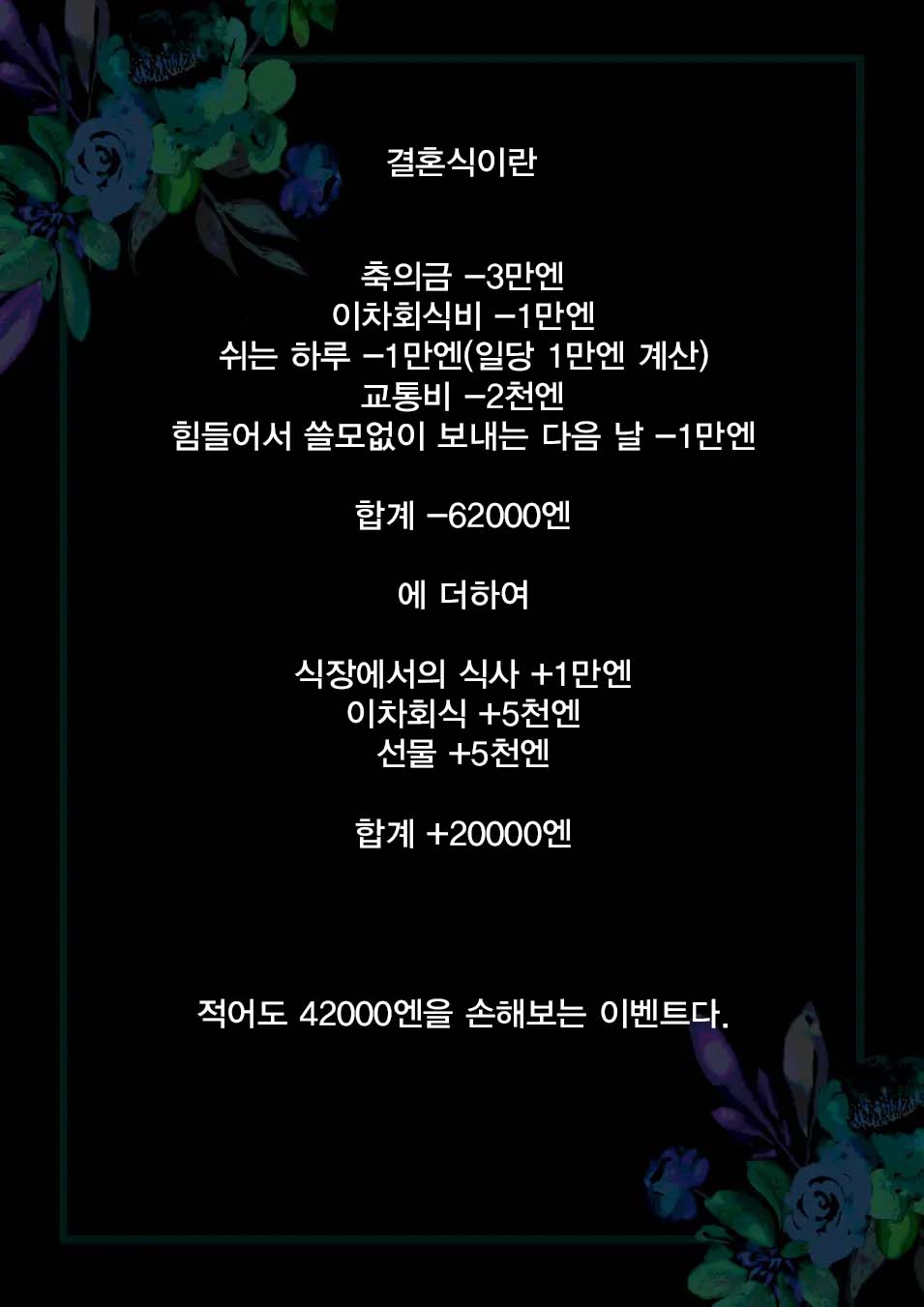 [Kawasu Shuppan] Jikan Tomete Irehoudai no Kekkonshiki | 시간을 멈춰서 마음껏 삽입하는 결혼식 [Korean] [ㅋㅅㄹㅋ] 图片编号 2