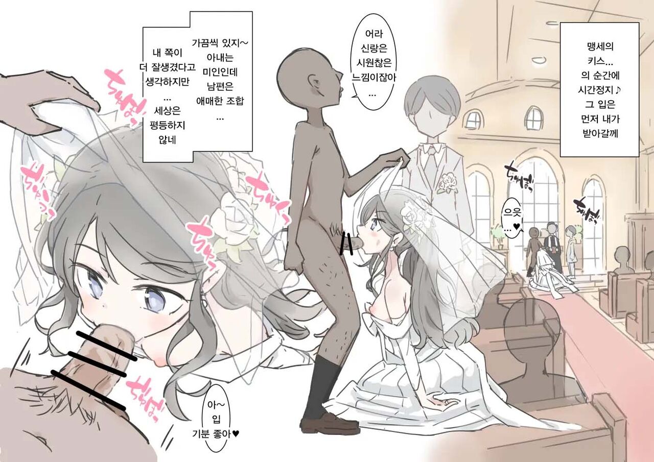 [Kawasu Shuppan] Jikan Tomete Irehoudai no Kekkonshiki | 시간을 멈춰서 마음껏 삽입하는 결혼식 [Korean] [ㅋㅅㄹㅋ] 图片编号 25