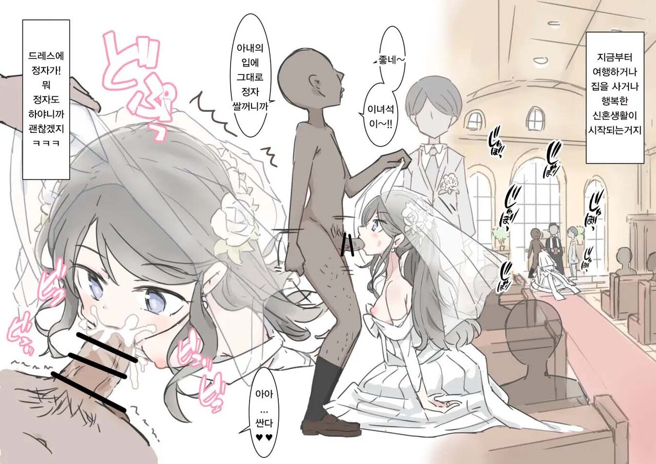 [Kawasu Shuppan] Jikan Tomete Irehoudai no Kekkonshiki | 시간을 멈춰서 마음껏 삽입하는 결혼식 [Korean] [ㅋㅅㄹㅋ] 图片编号 26