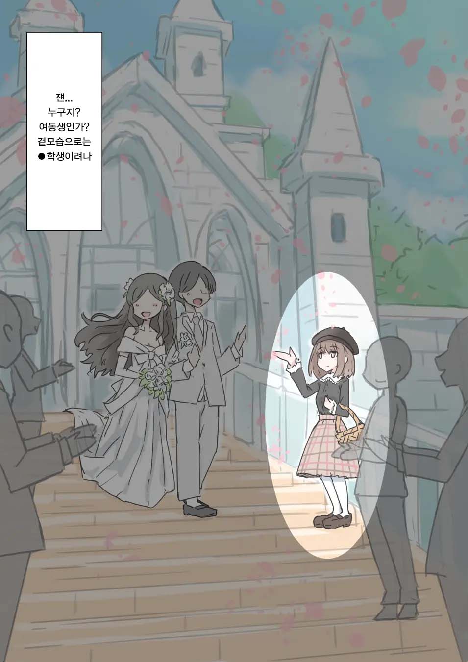 [Kawasu Shuppan] Jikan Tomete Irehoudai no Kekkonshiki | 시간을 멈춰서 마음껏 삽입하는 결혼식 [Korean] [ㅋㅅㄹㅋ] 图片编号 34