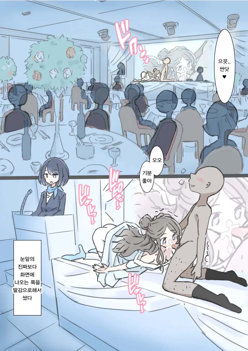 [Kawasu Shuppan] Jikan Tomete Irehoudai no Kekkonshiki | 시간을 멈춰서 마음껏 삽입하는 결혼식 [Korean] [ㅋㅅㄹㅋ] 图片编号 58