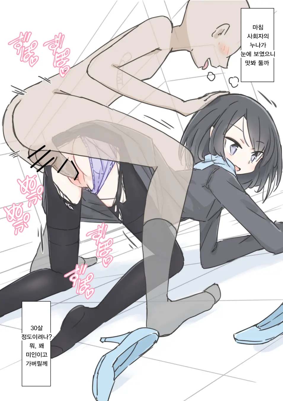 [Kawasu Shuppan] Jikan Tomete Irehoudai no Kekkonshiki | 시간을 멈춰서 마음껏 삽입하는 결혼식 [Korean] [ㅋㅅㄹㅋ] 图片编号 59