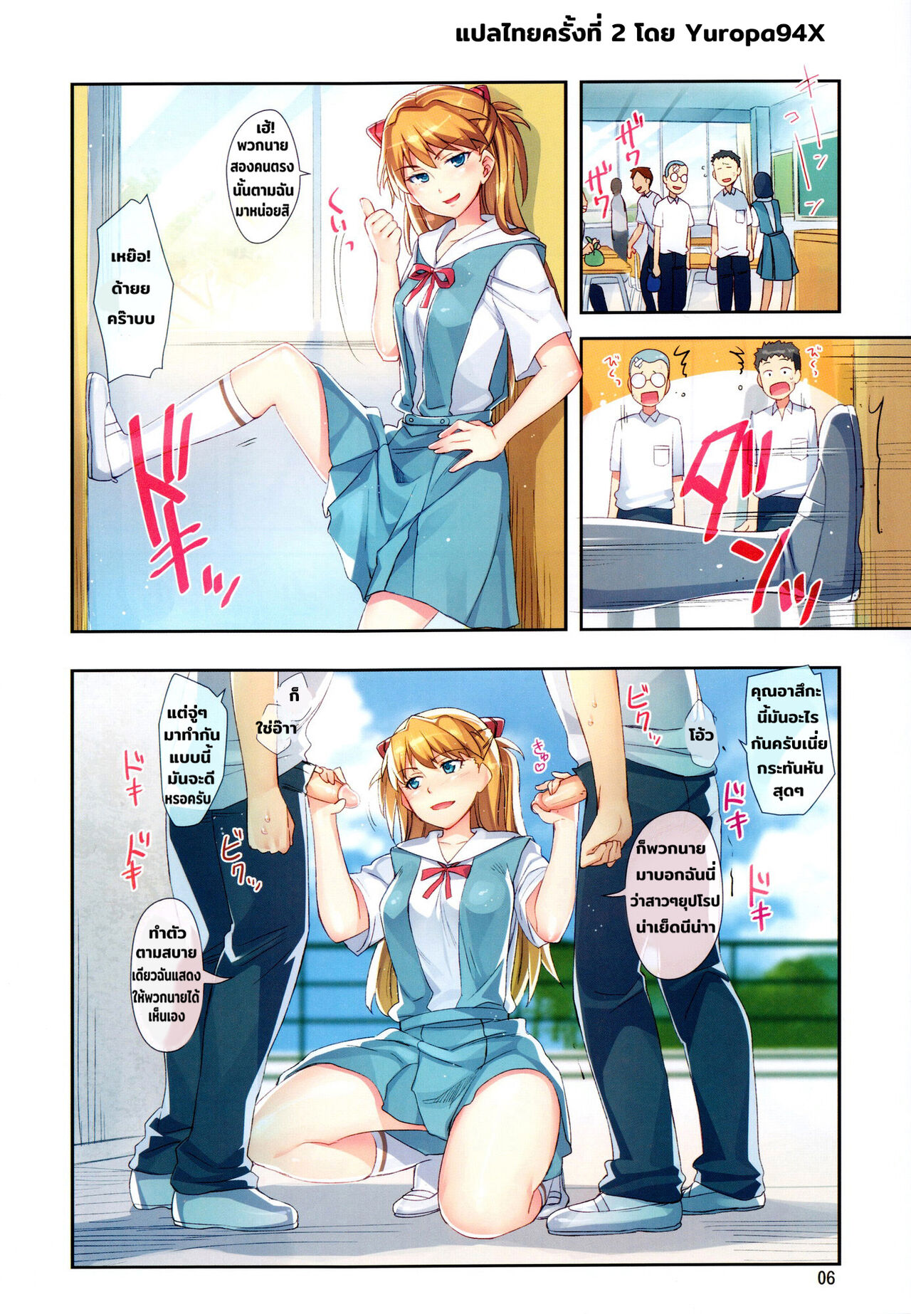 (C81) [ReDrop (Miyamoto Smoke, Otsumami)] Minna no Asuka Bon (Neon Genesis Evangelion) [Thai ภาษาไทย] [Yuropa94X] [Uncensored] 图片编号 2